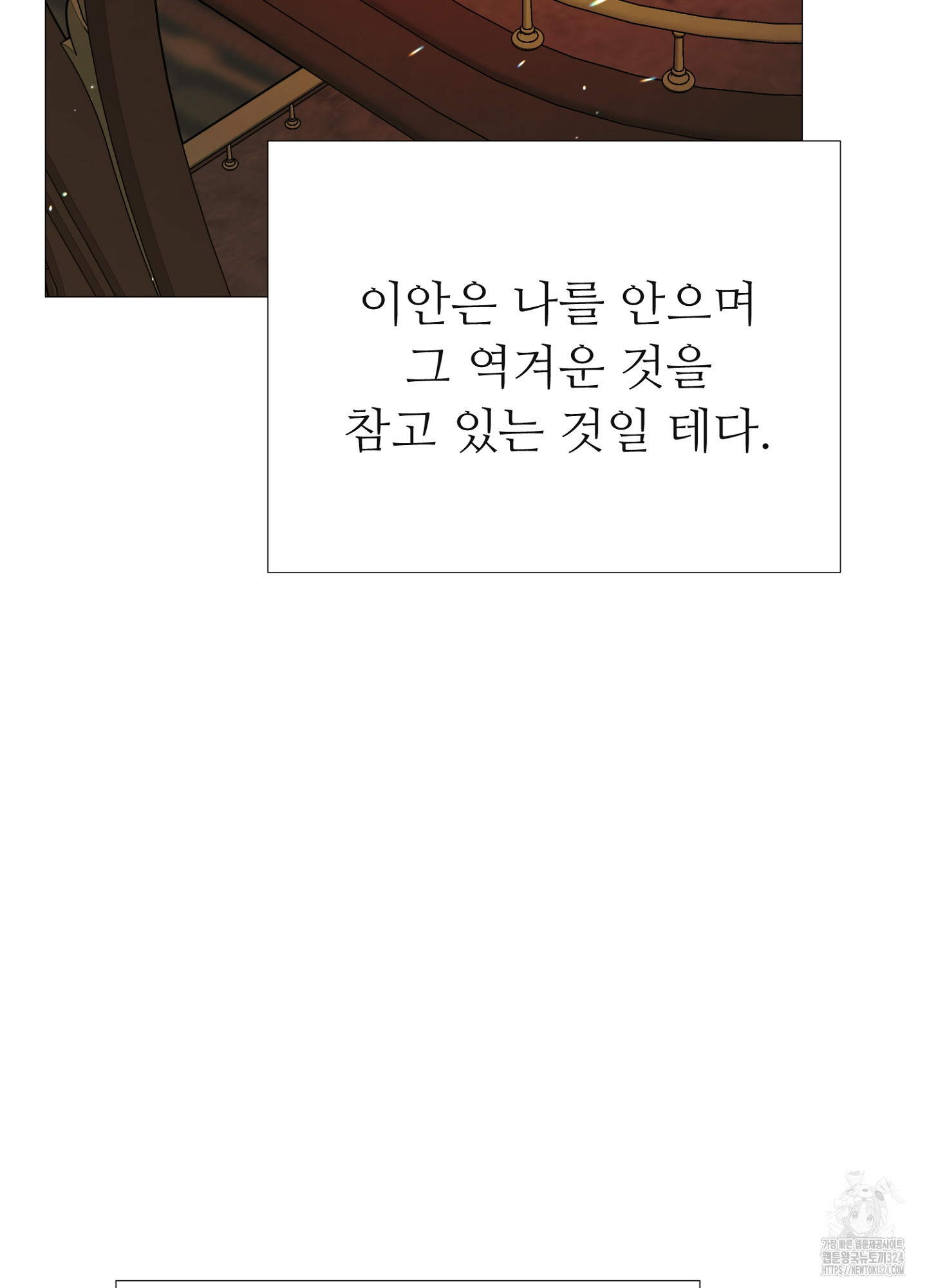 새비지 캐슬 3화 138