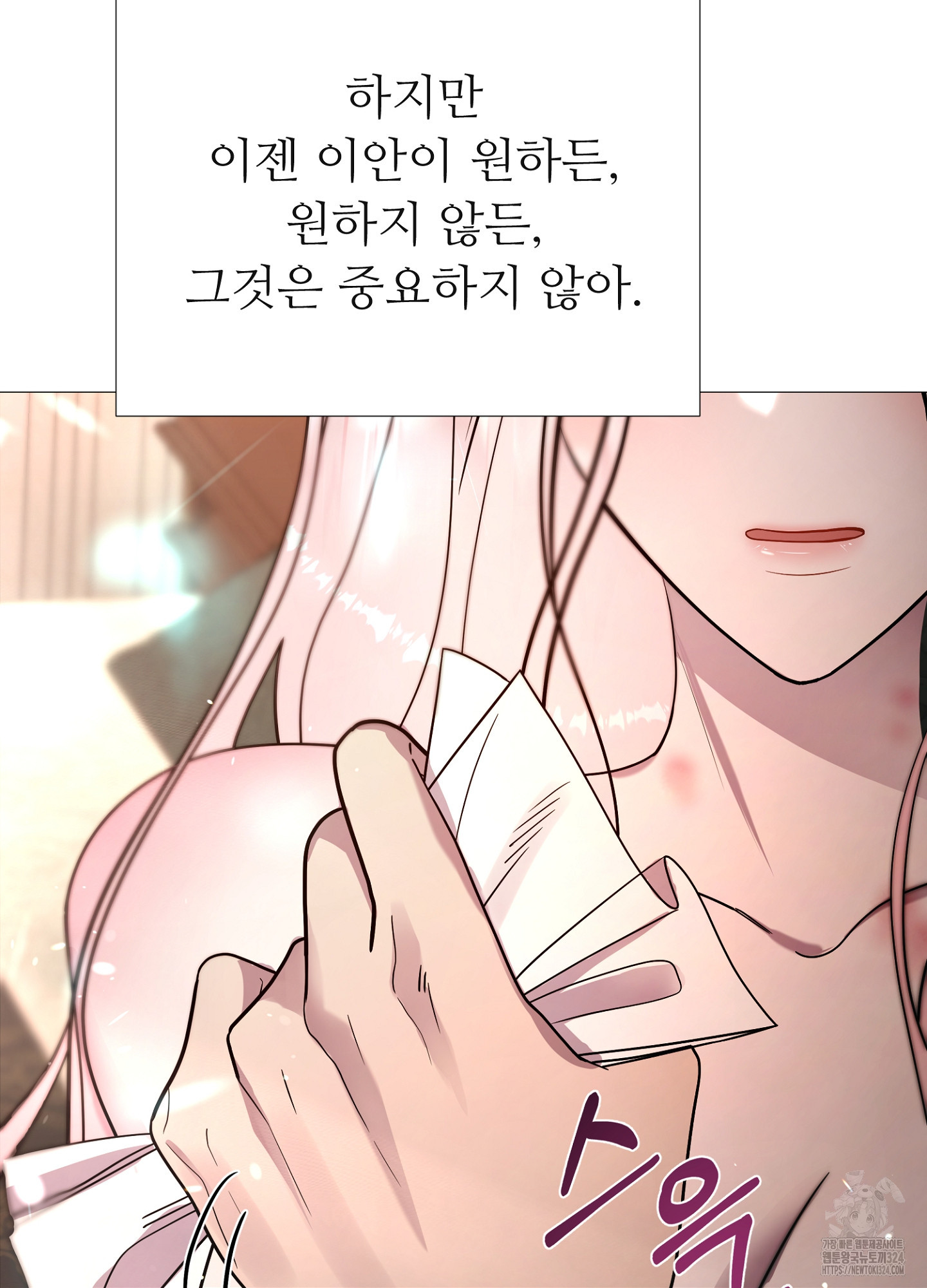 새비지 캐슬 3화 139