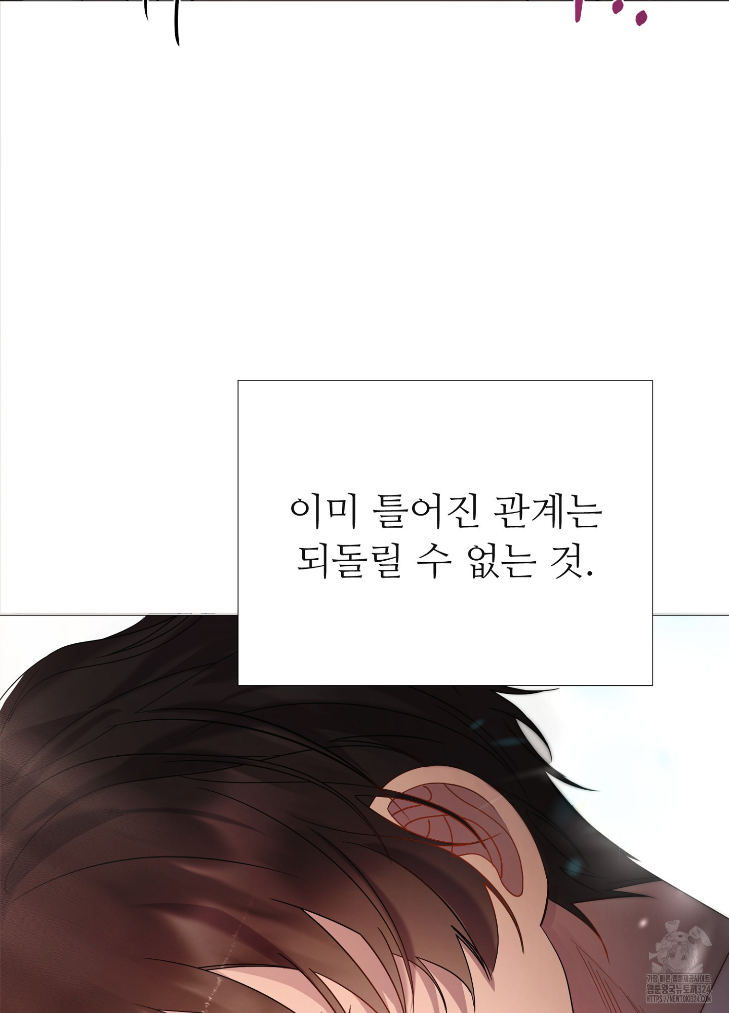 새비지 캐슬 3화 140