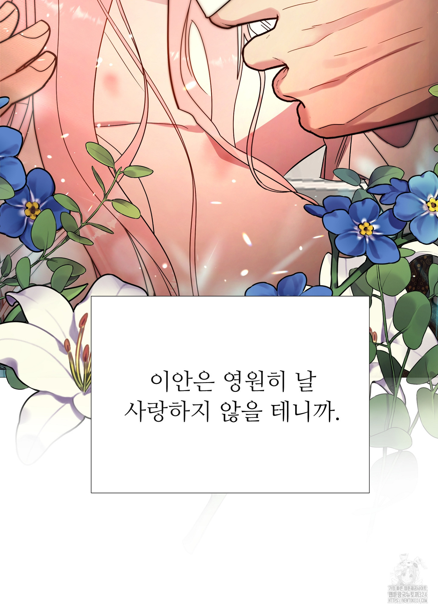 새비지 캐슬 3화 142