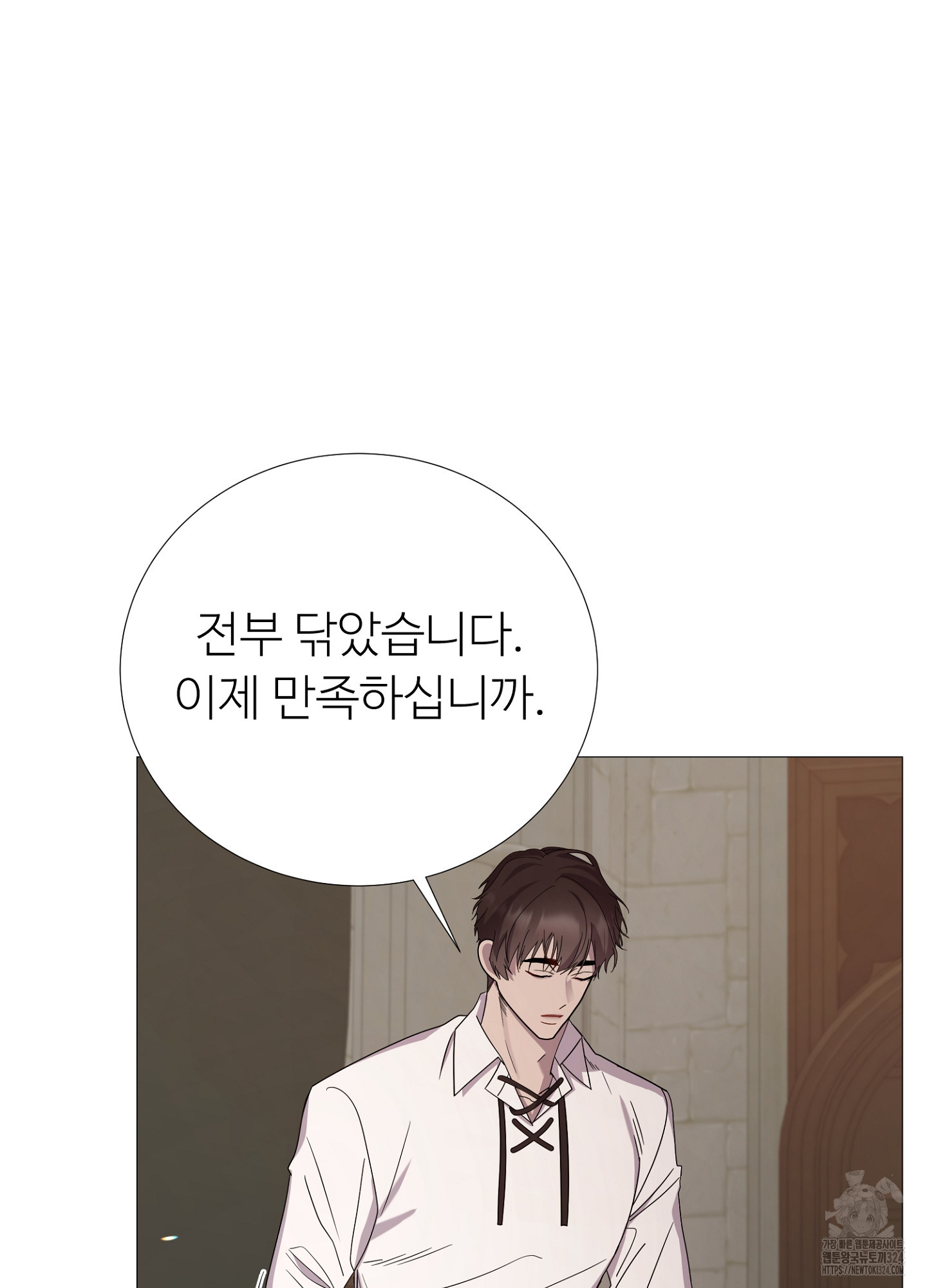 새비지 캐슬 3화 143