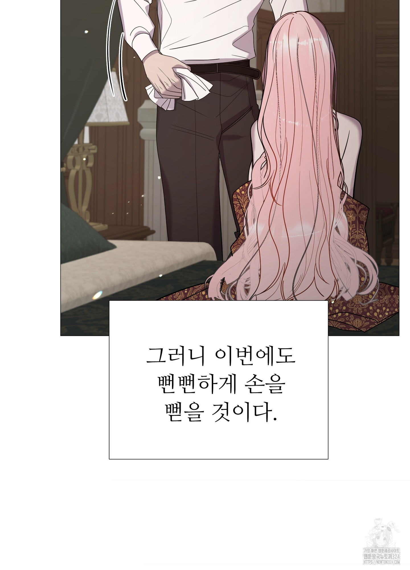 새비지 캐슬 3화 144