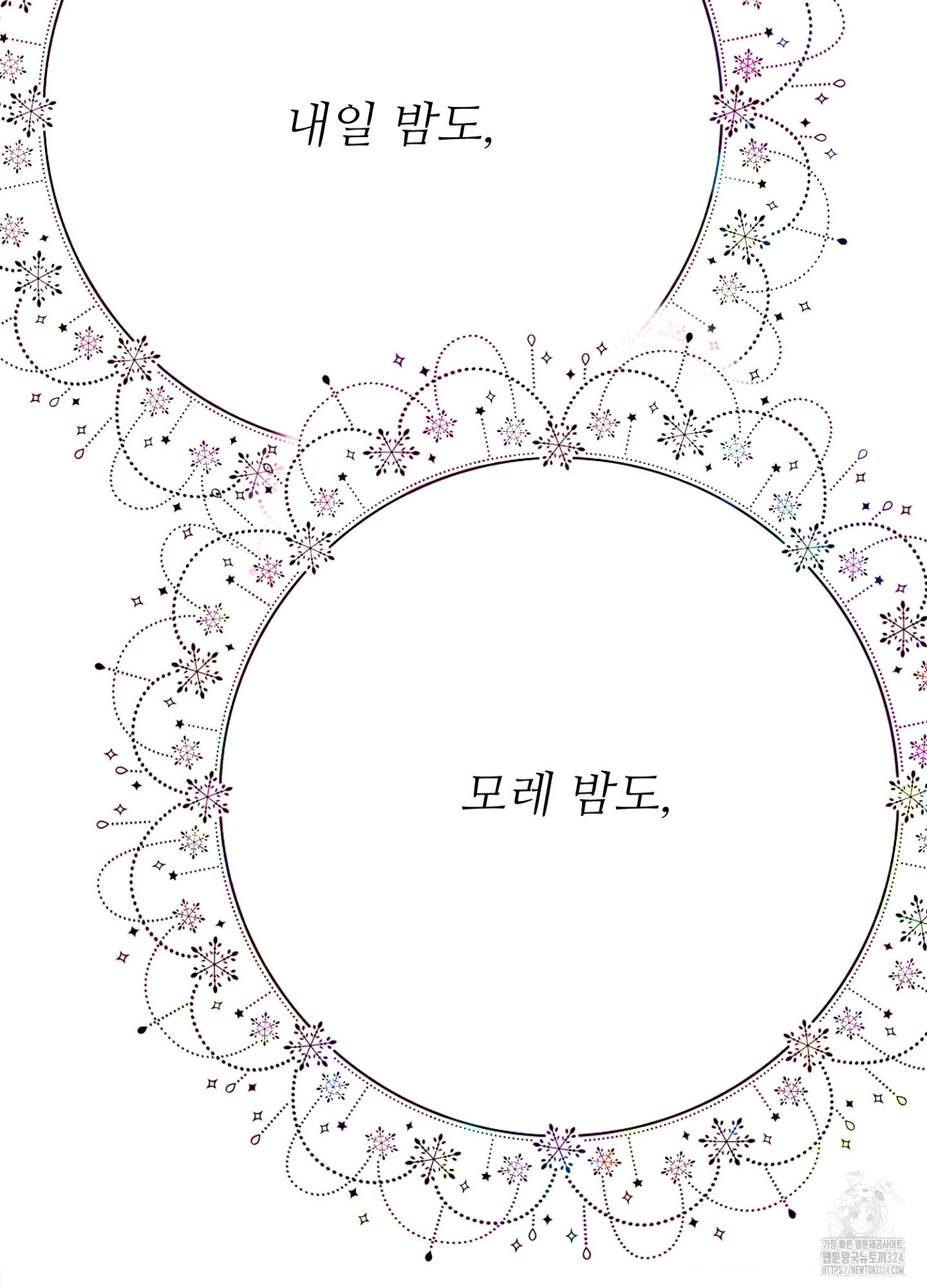 새비지 캐슬 3화 150
