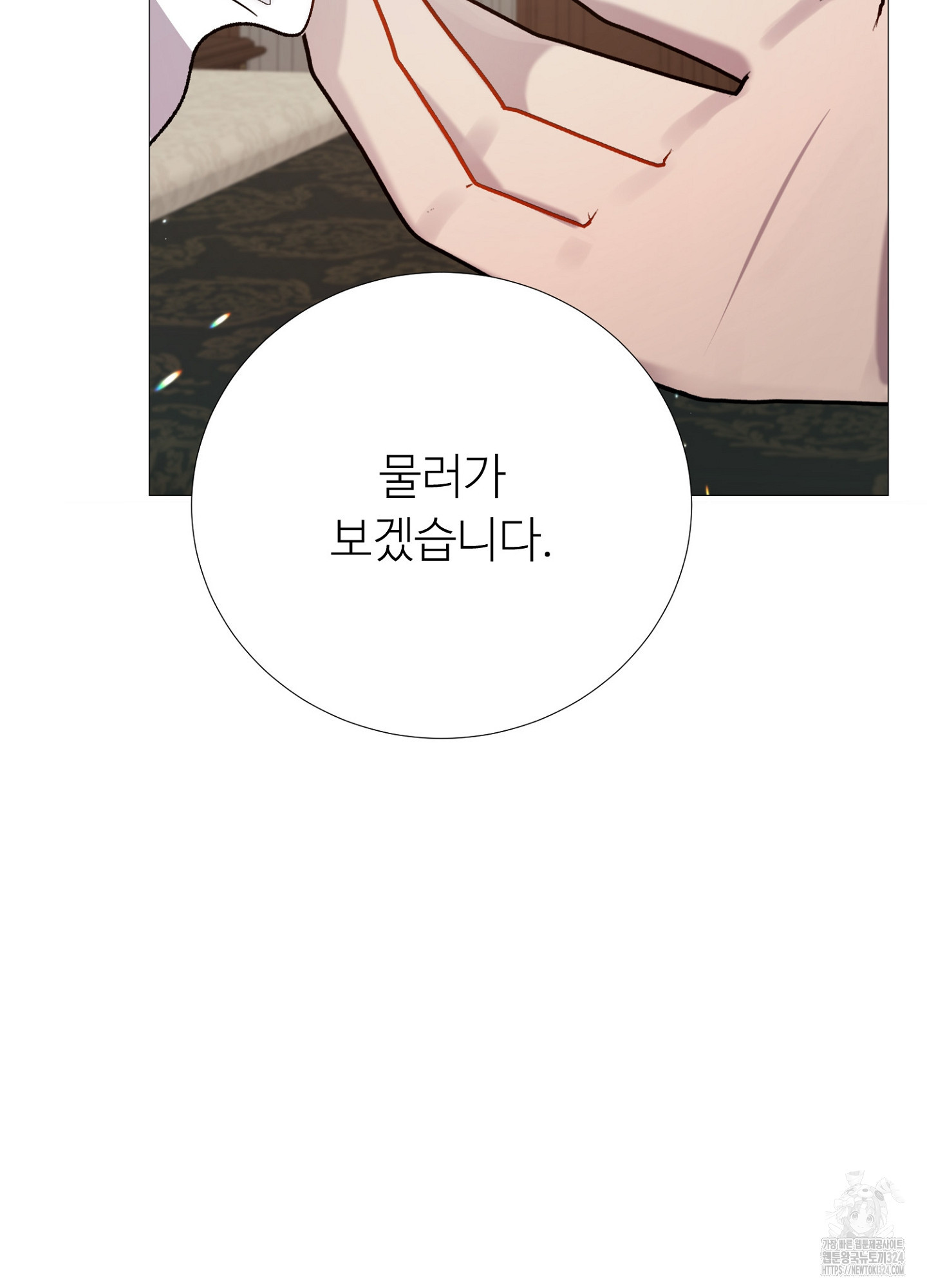 새비지 캐슬 3화 152