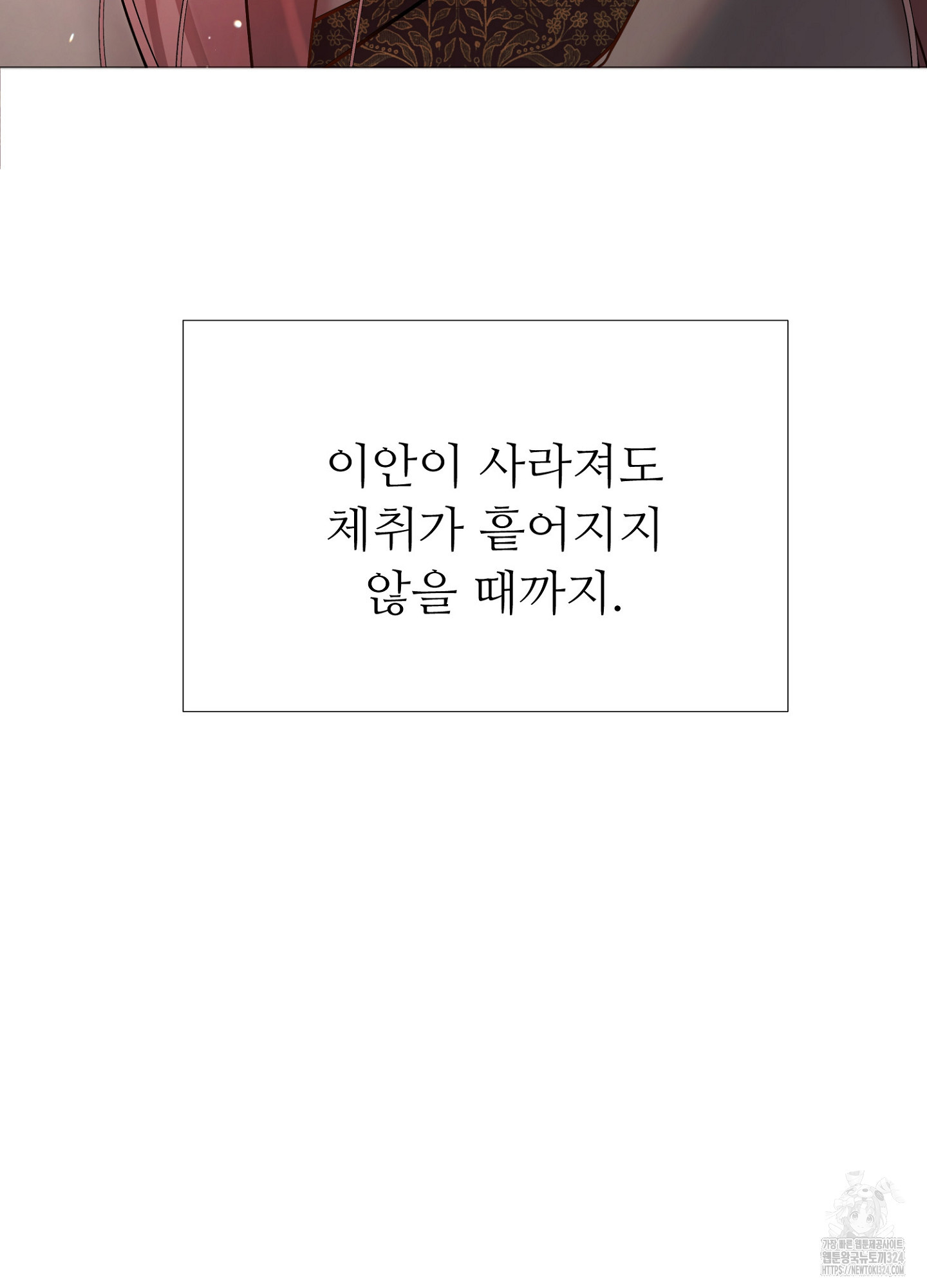 새비지 캐슬 3화 156
