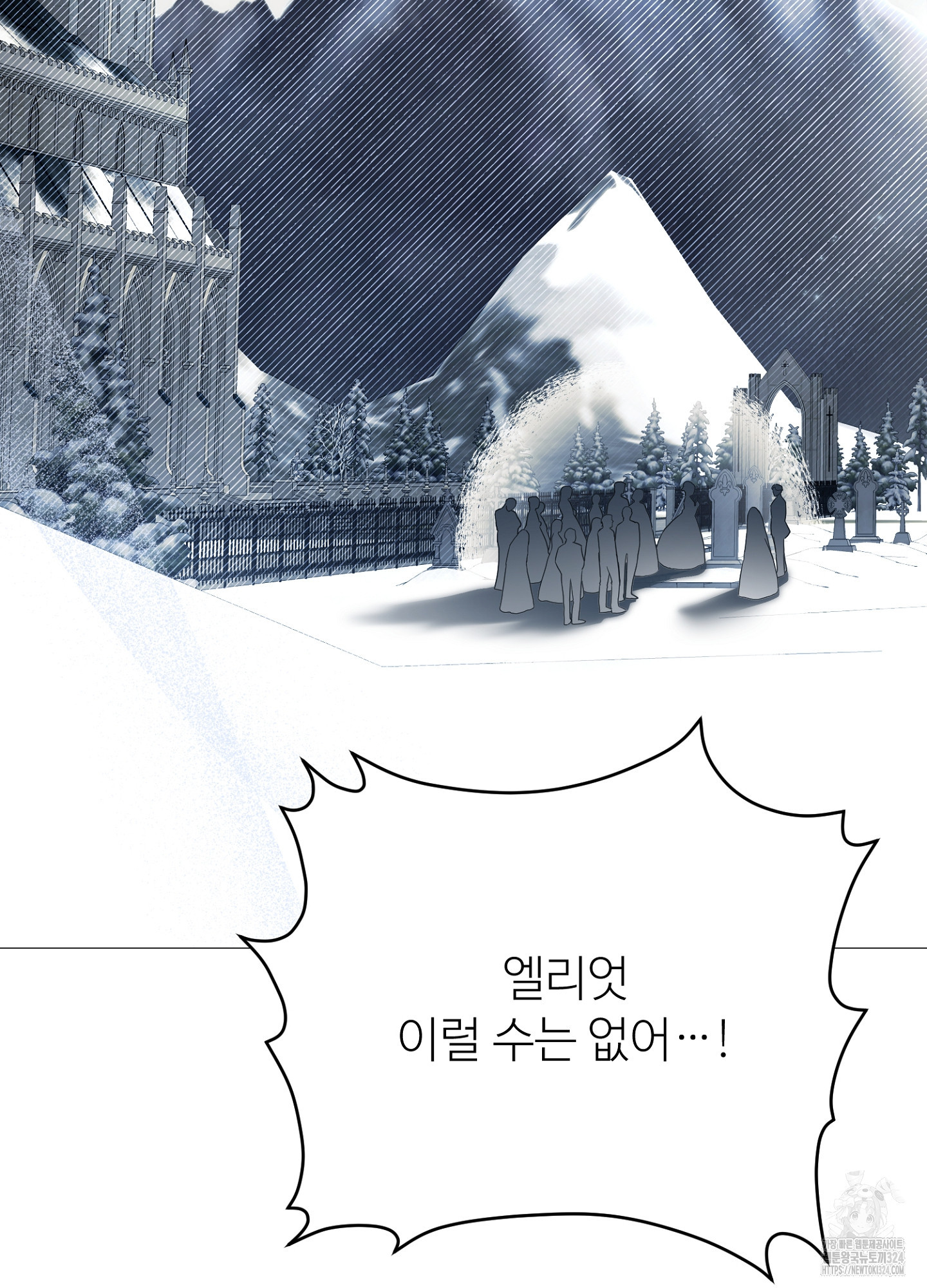 새비지 캐슬 22화 4