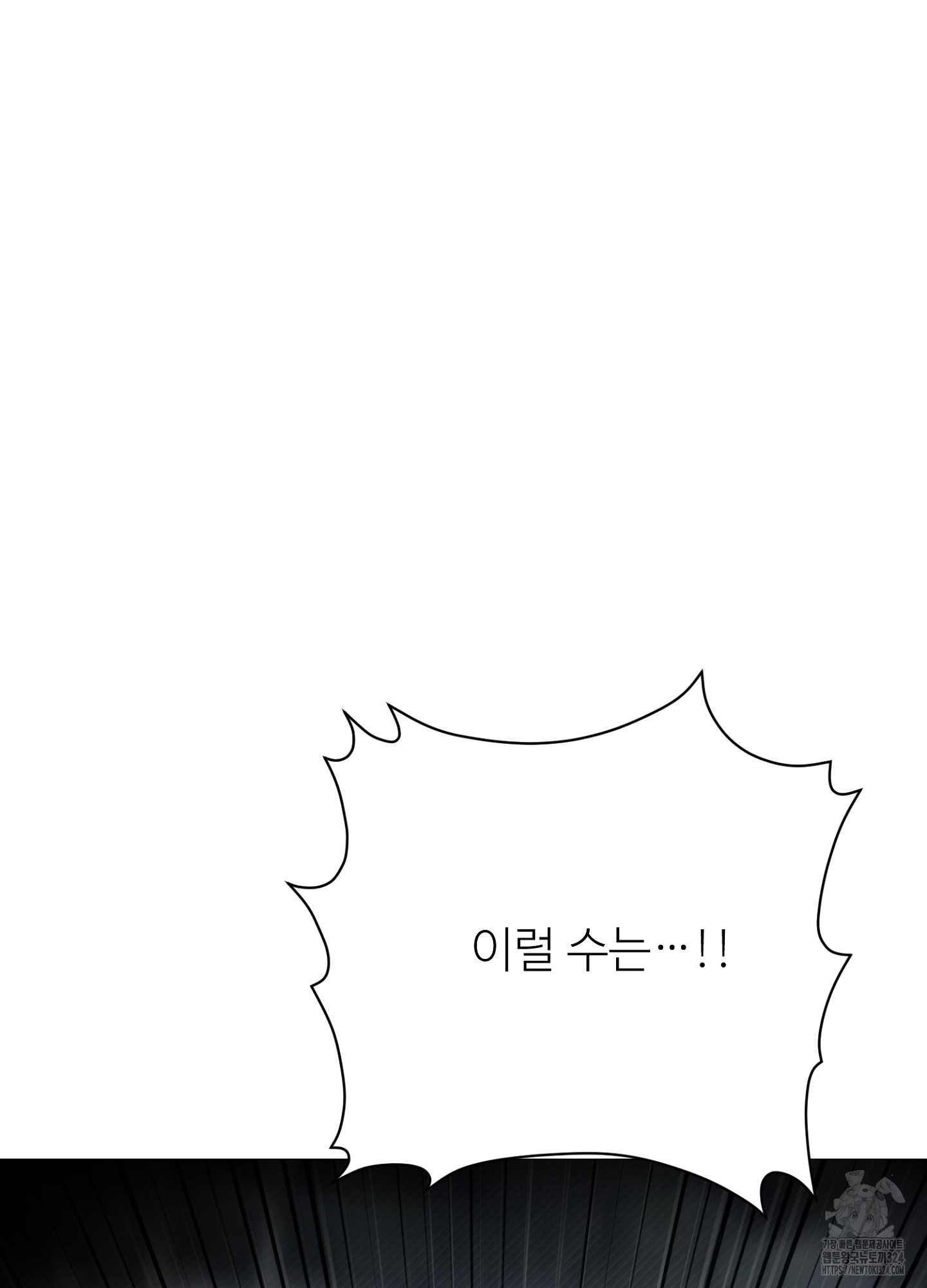 새비지 캐슬 22화 5