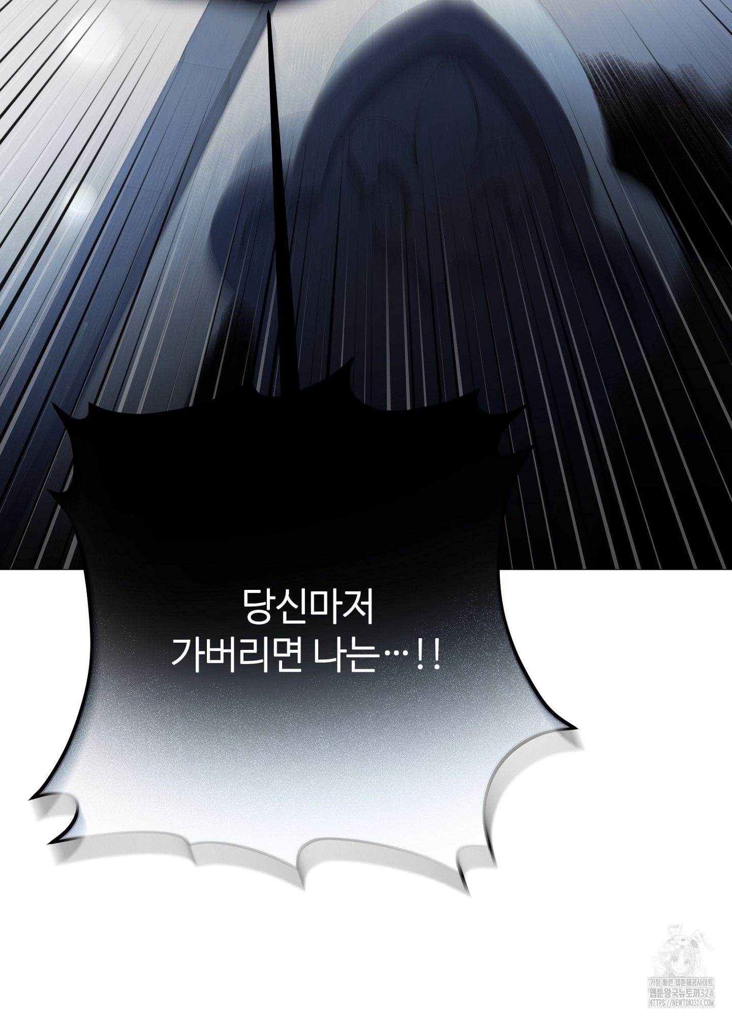 새비지 캐슬 22화 7