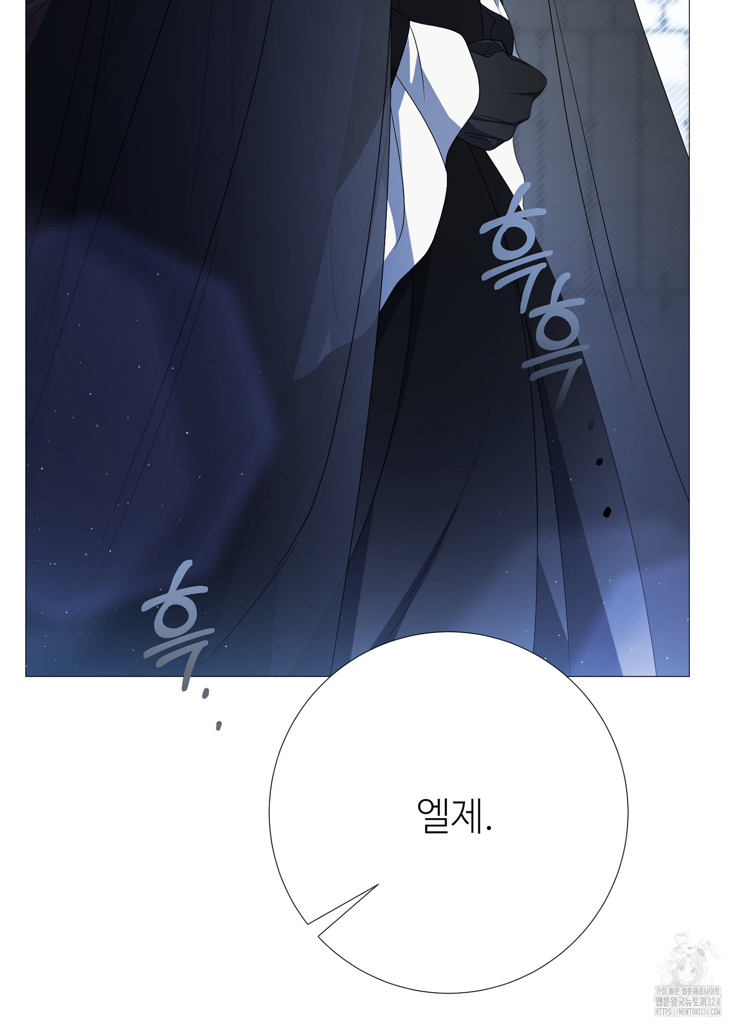 새비지 캐슬 22화 12