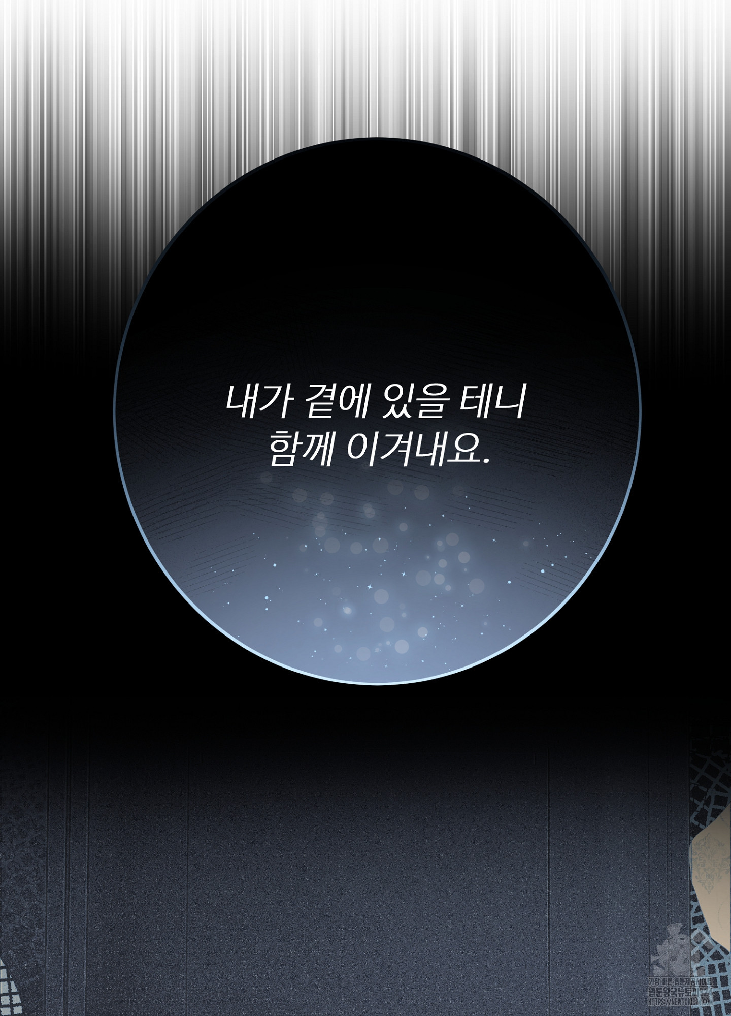 새비지 캐슬 22화 16