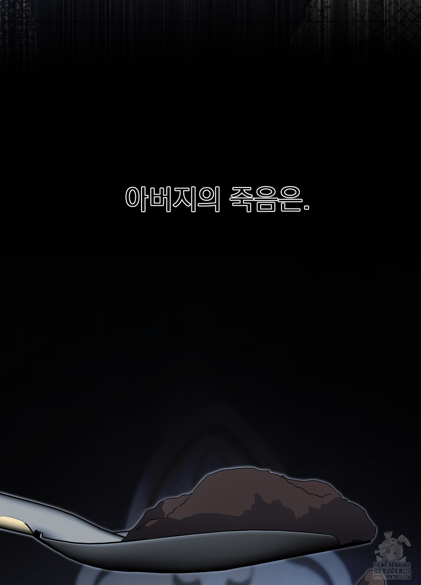 새비지 캐슬 22화 18