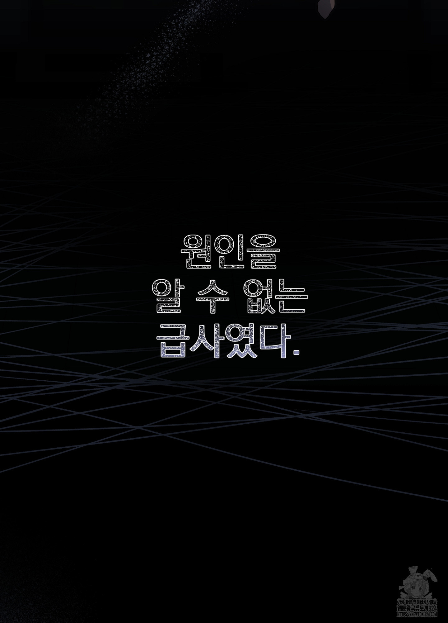 새비지 캐슬 22화 20