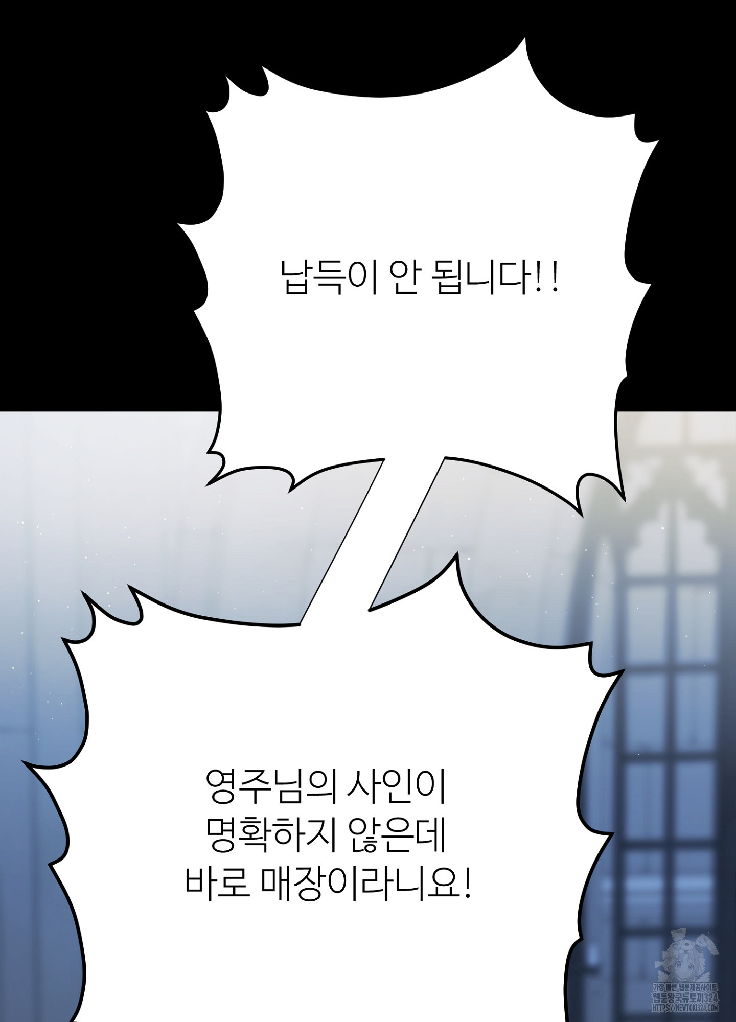 새비지 캐슬 22화 22