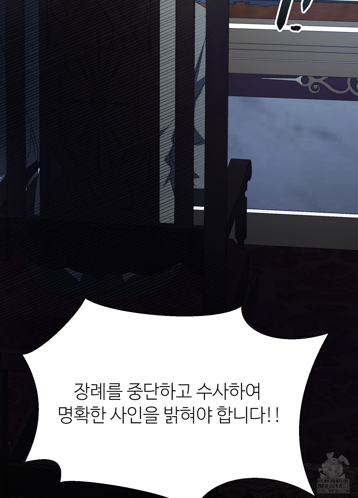 새비지 캐슬 22화 24