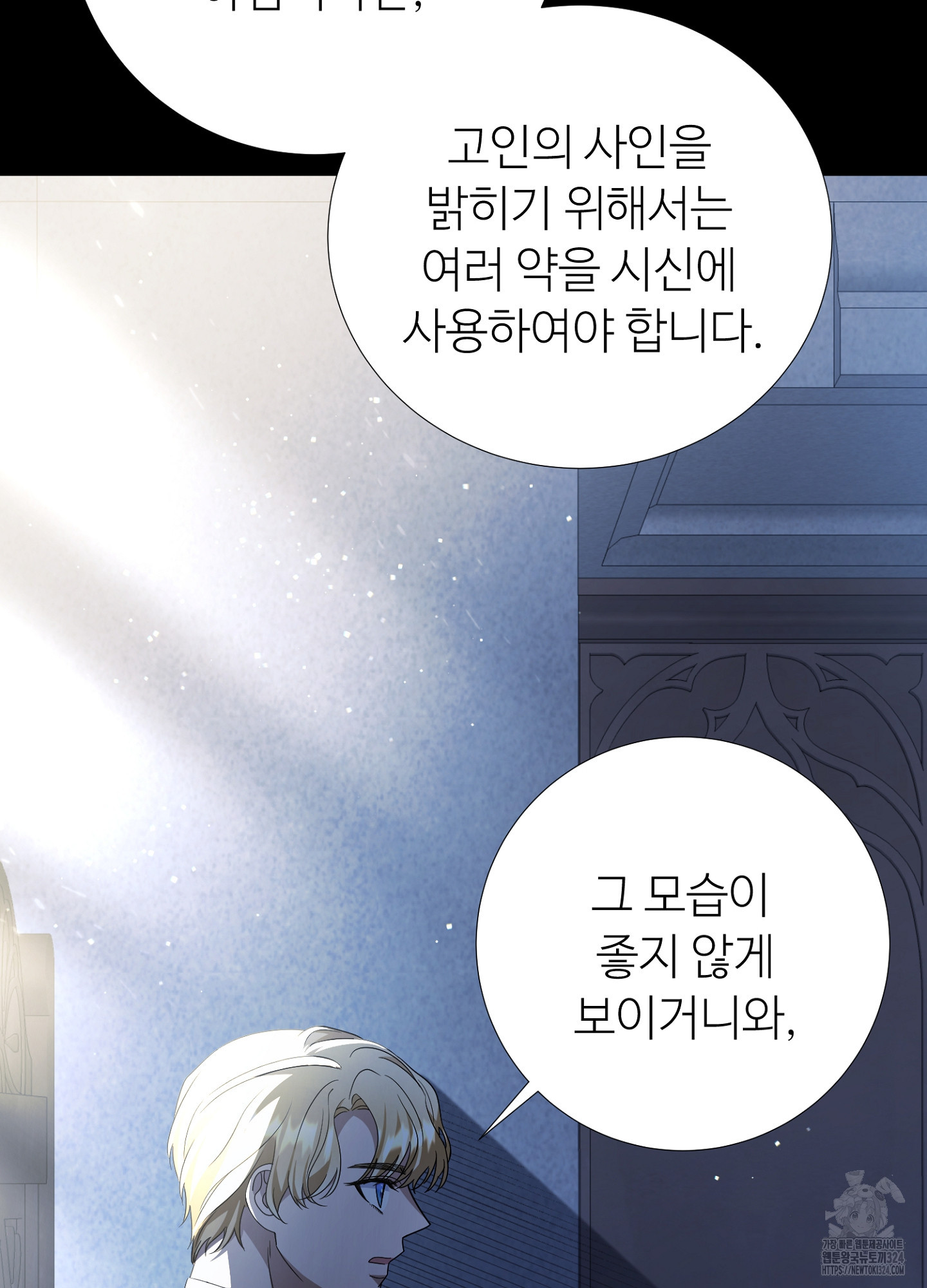 새비지 캐슬 22화 26