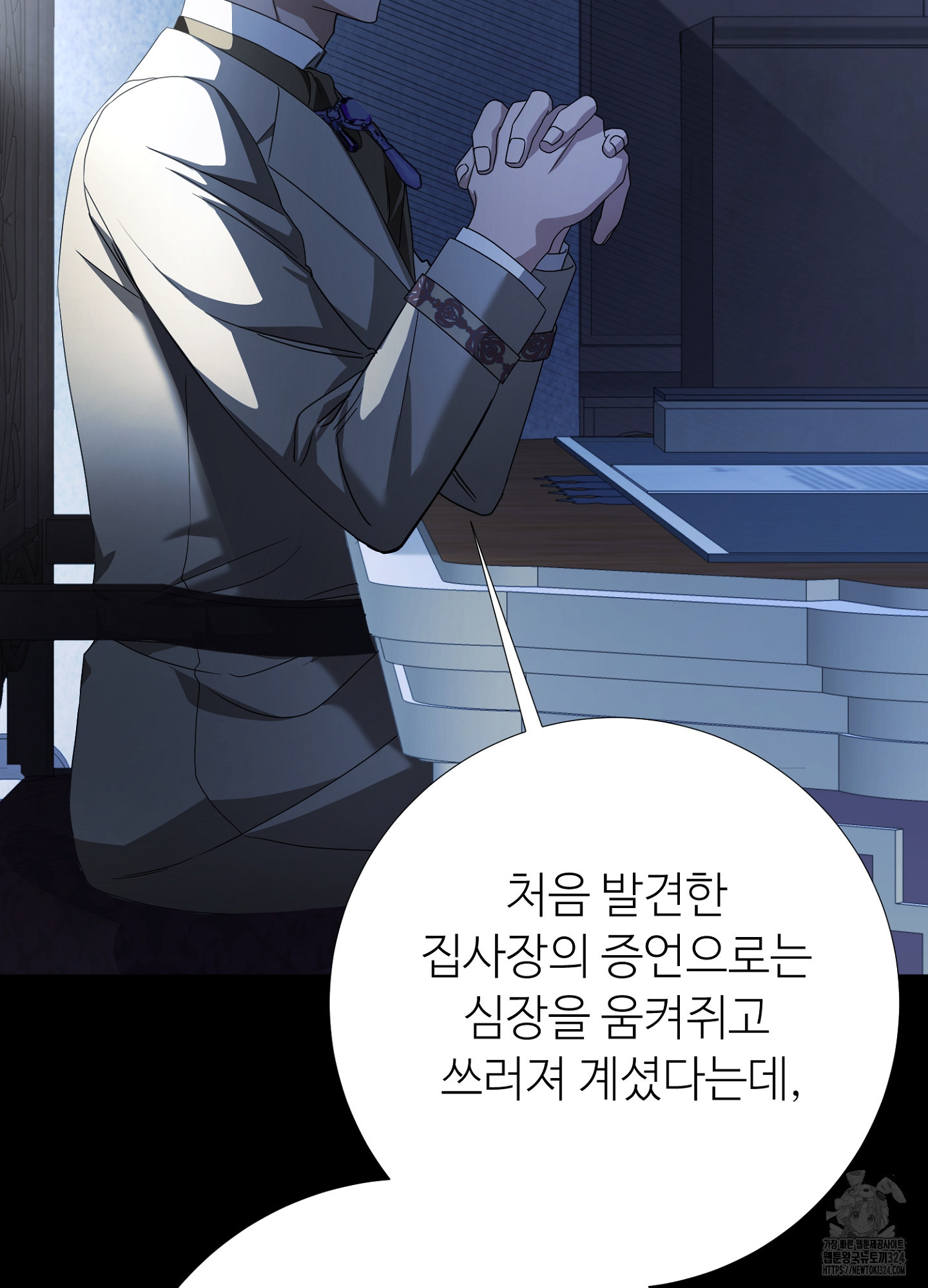 새비지 캐슬 22화 27
