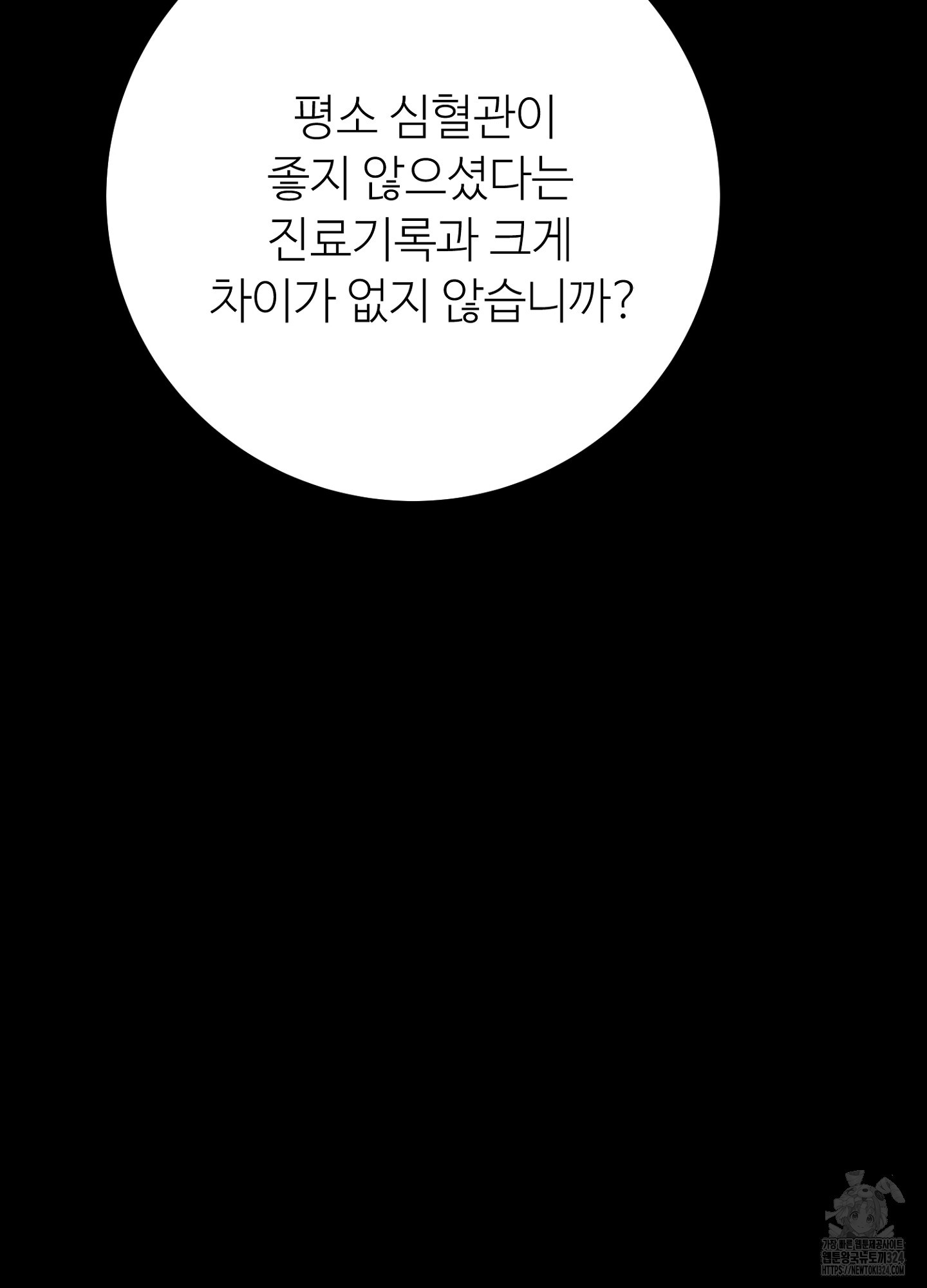 새비지 캐슬 22화 28