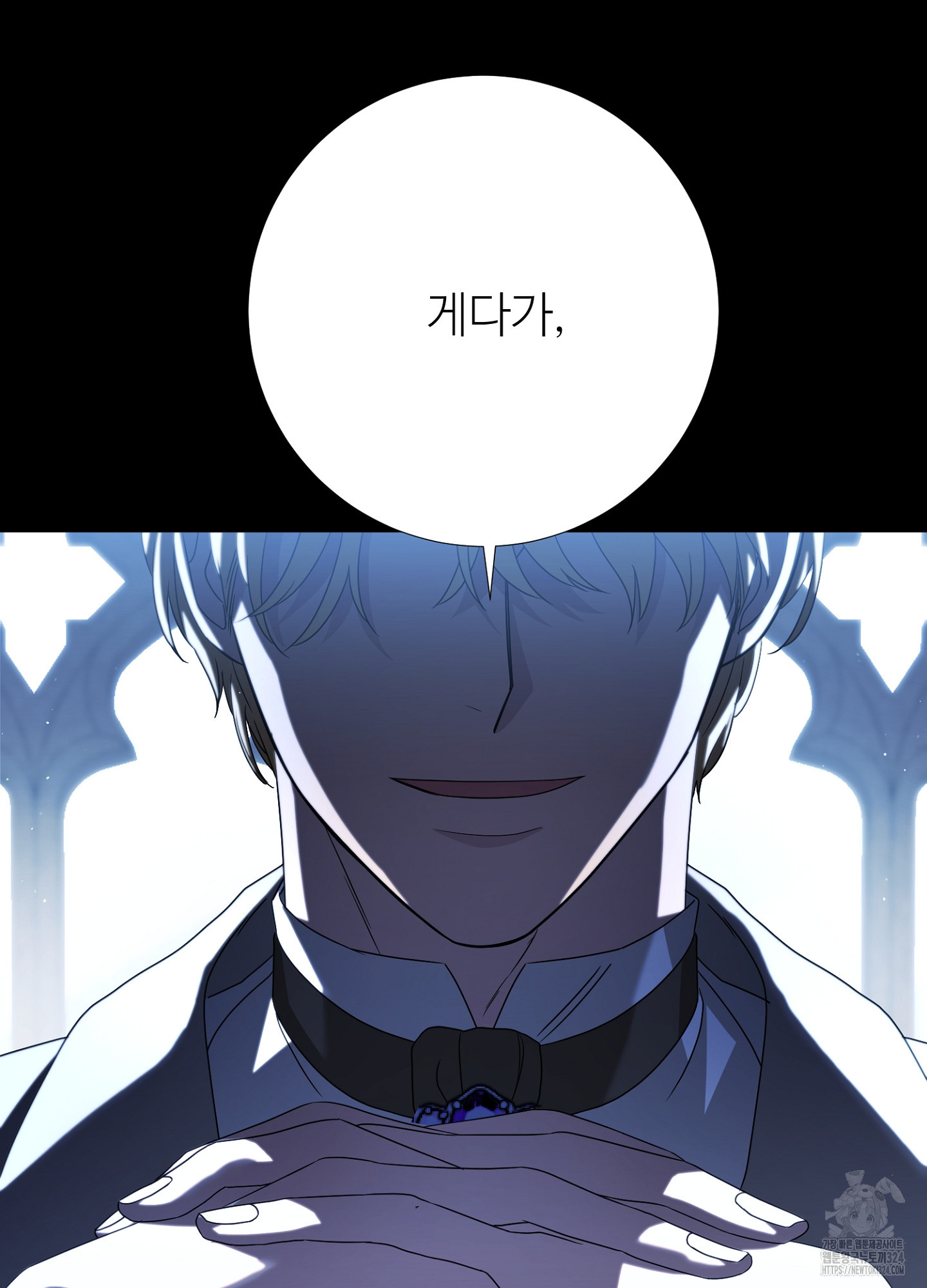 새비지 캐슬 22화 29
