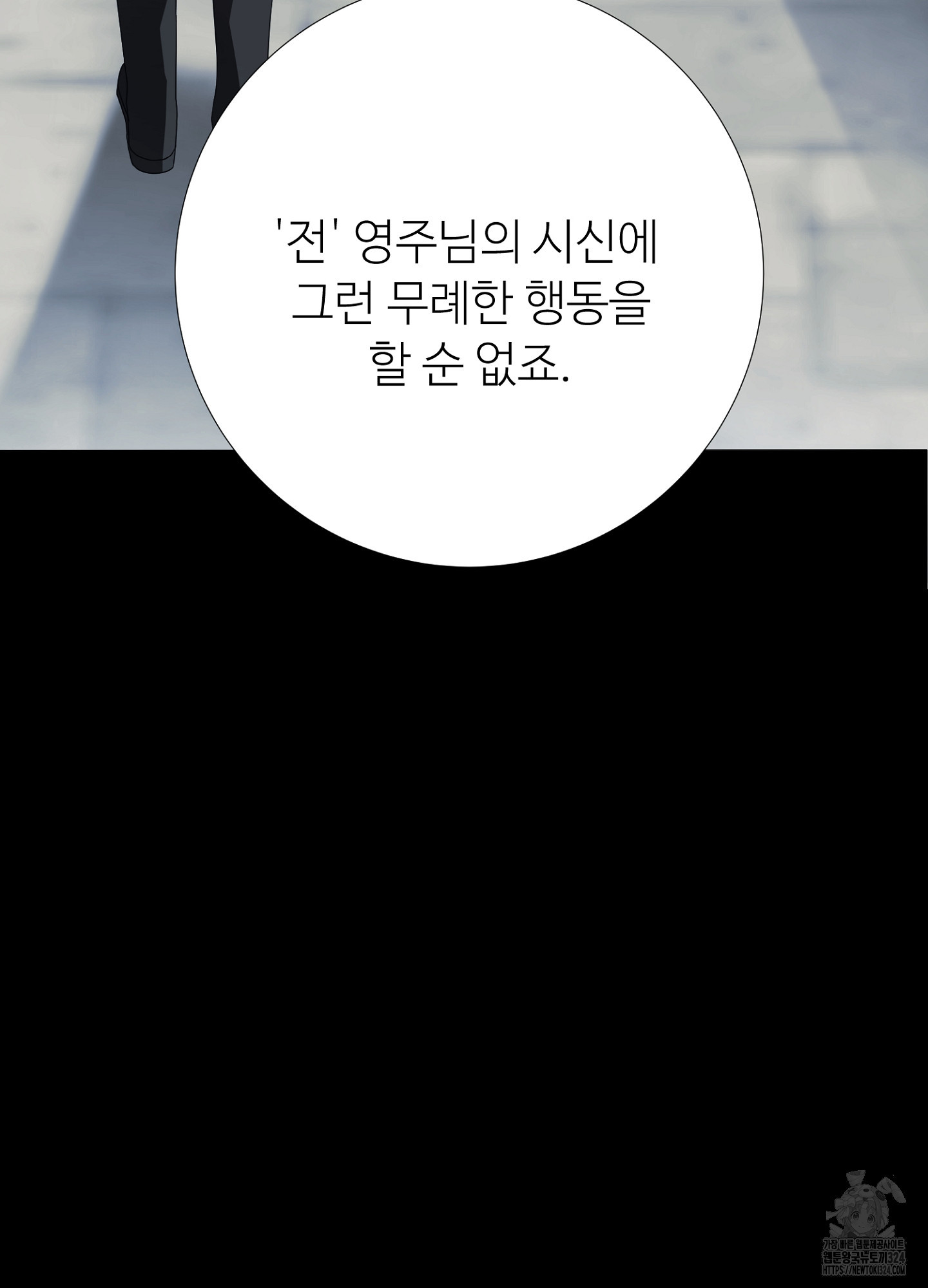 새비지 캐슬 22화 34