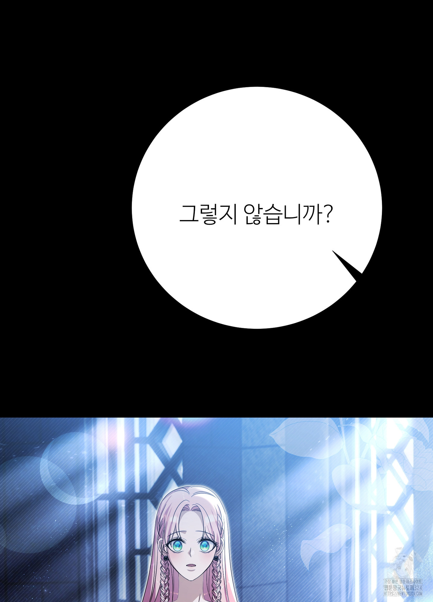 새비지 캐슬 22화 35