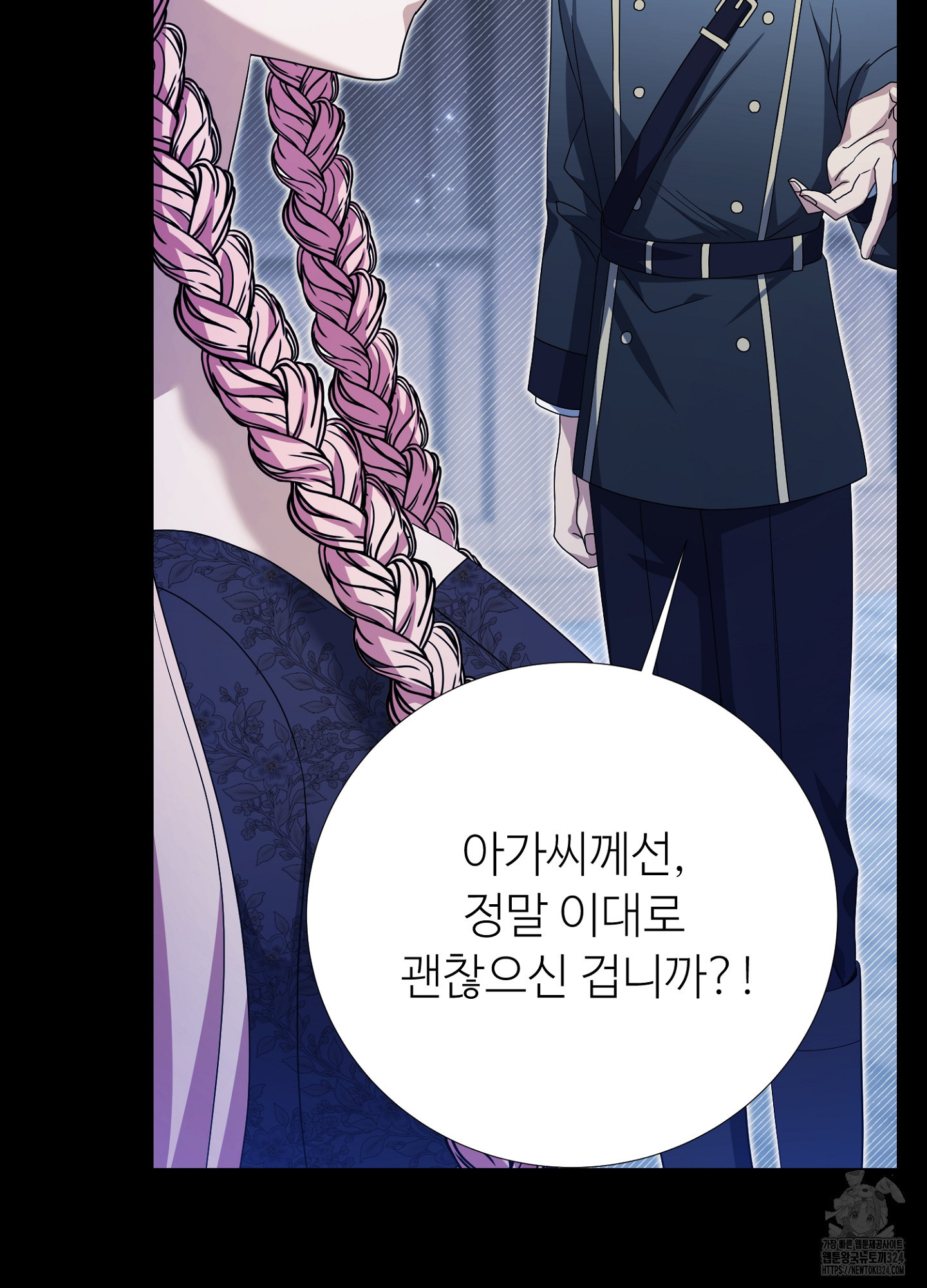 새비지 캐슬 22화 39