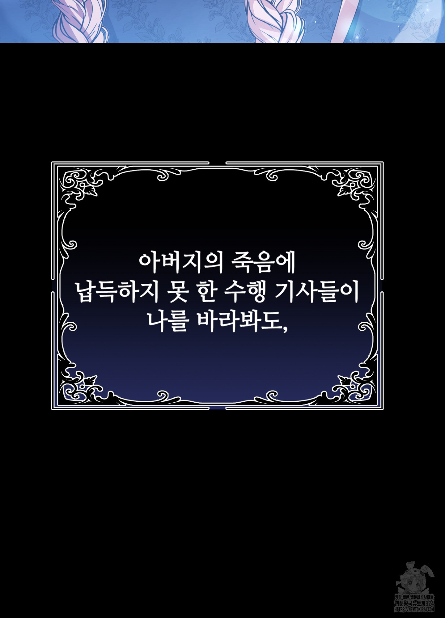 새비지 캐슬 22화 42