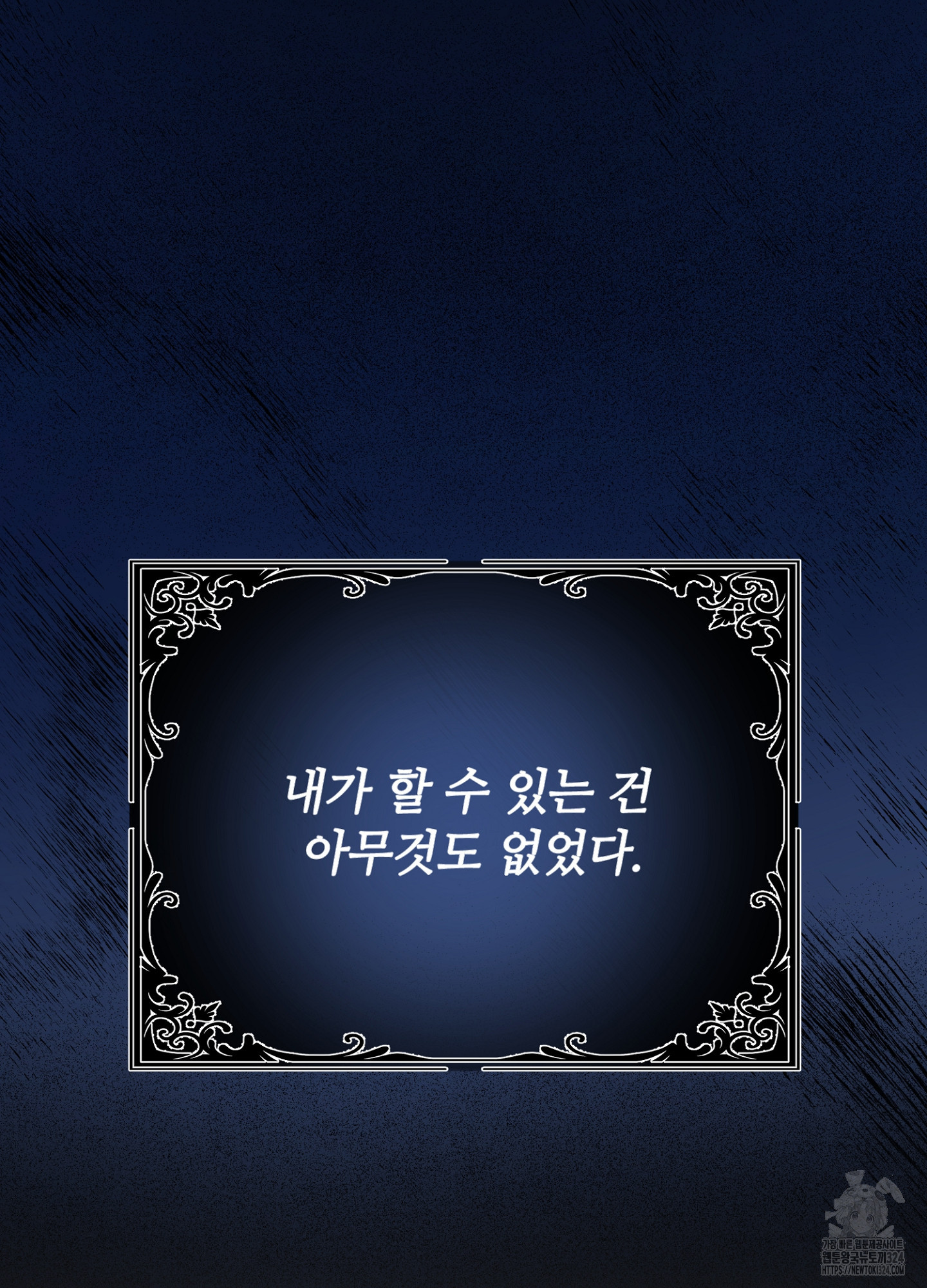 새비지 캐슬 22화 48