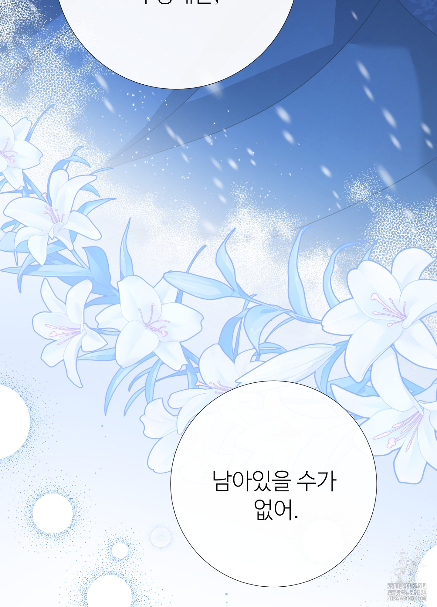 새비지 캐슬 22화 54