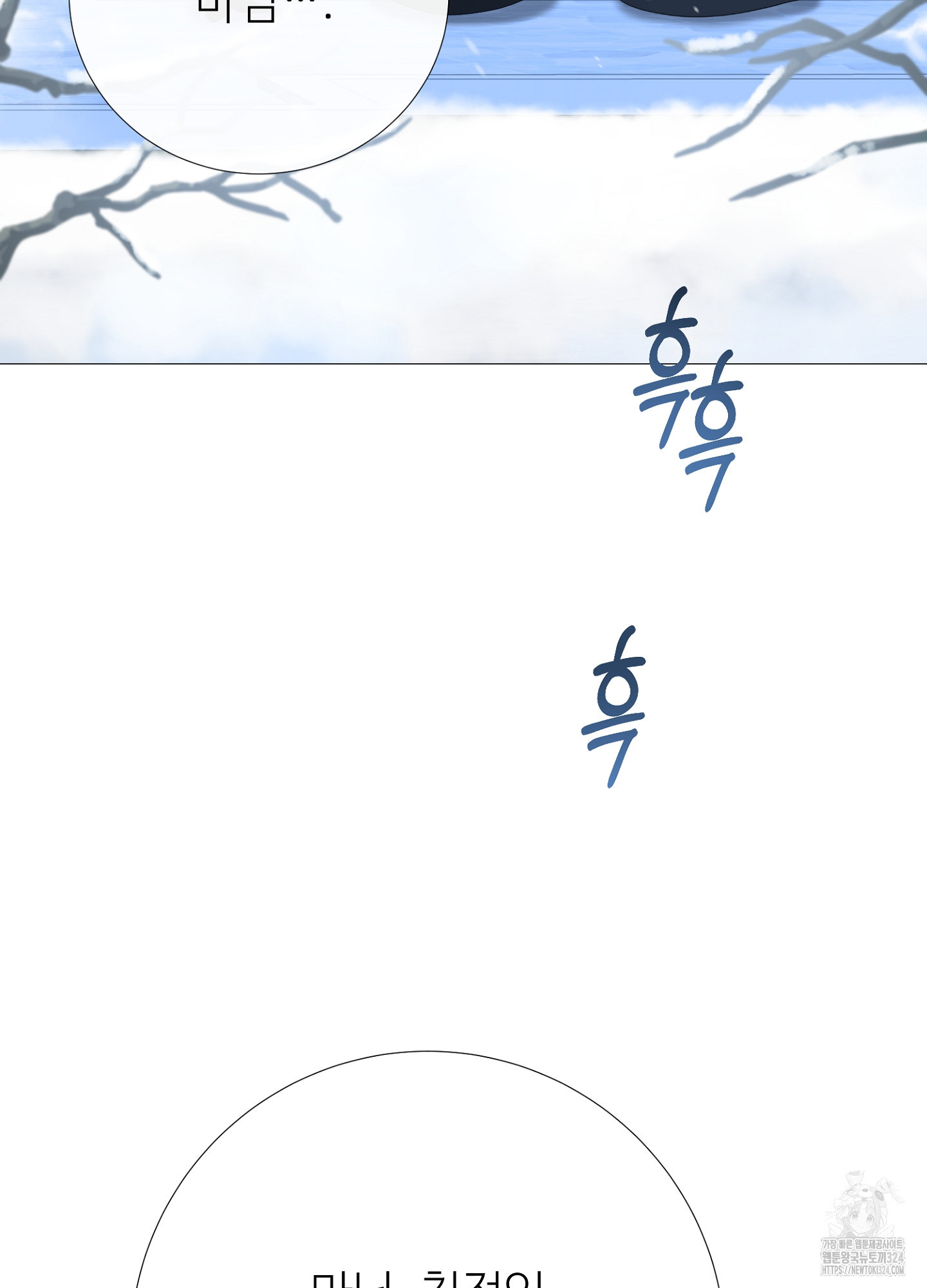 새비지 캐슬 22화 57