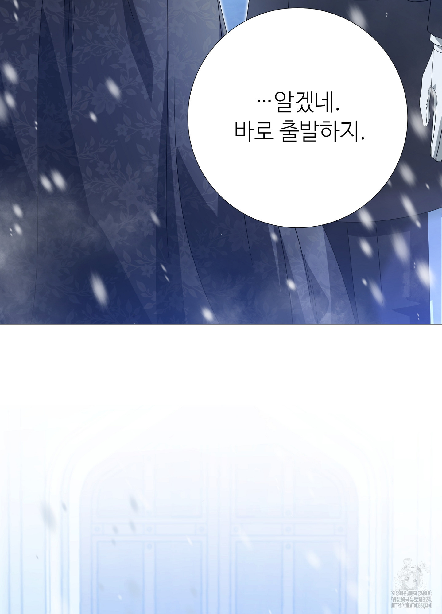 새비지 캐슬 22화 59