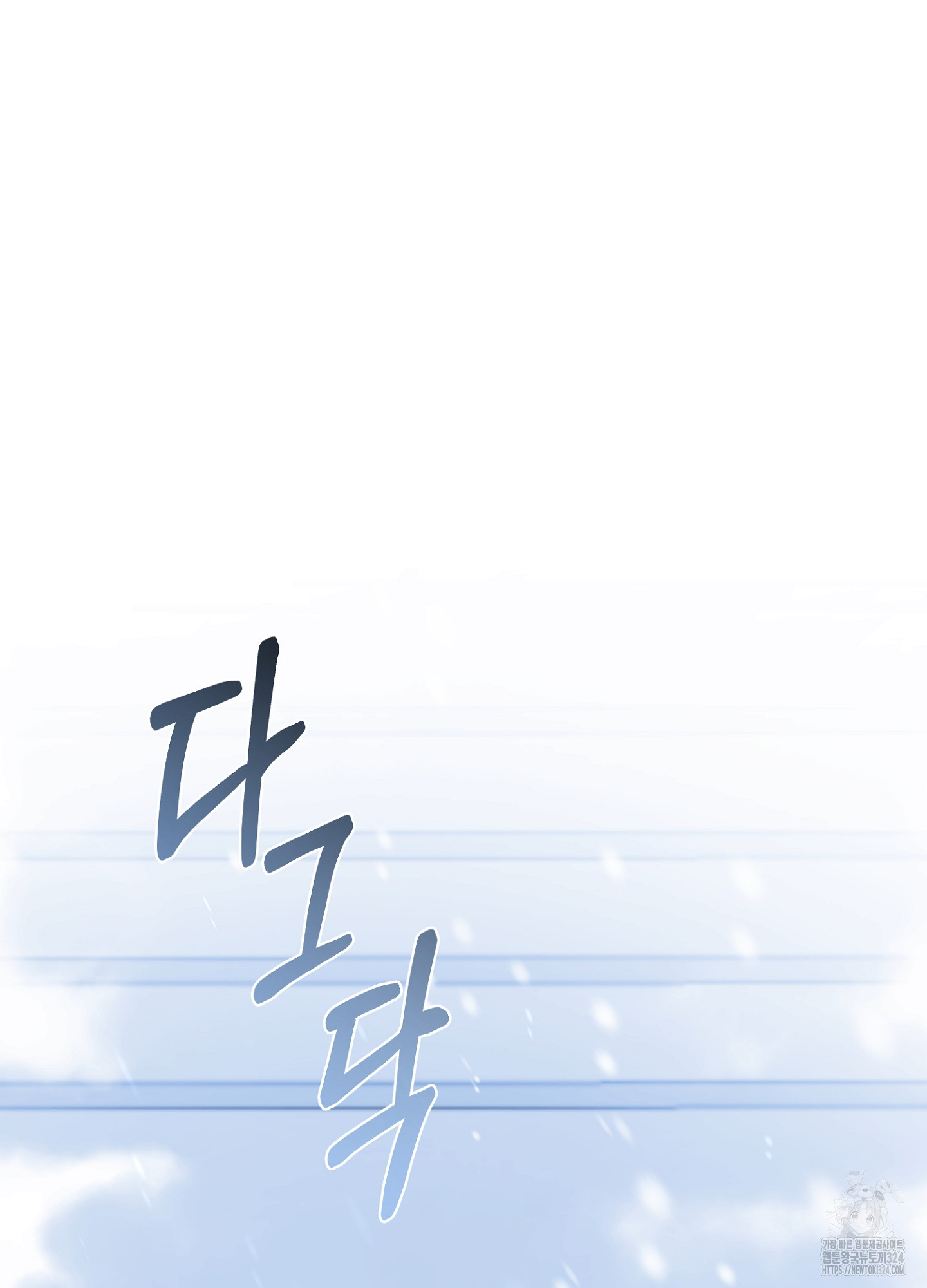 새비지 캐슬 22화 70