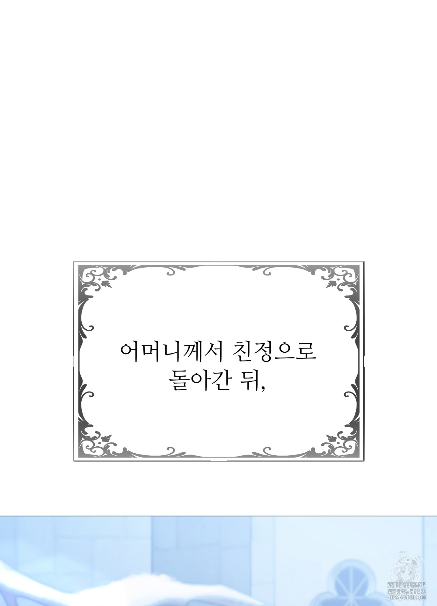 새비지 캐슬 22화 79