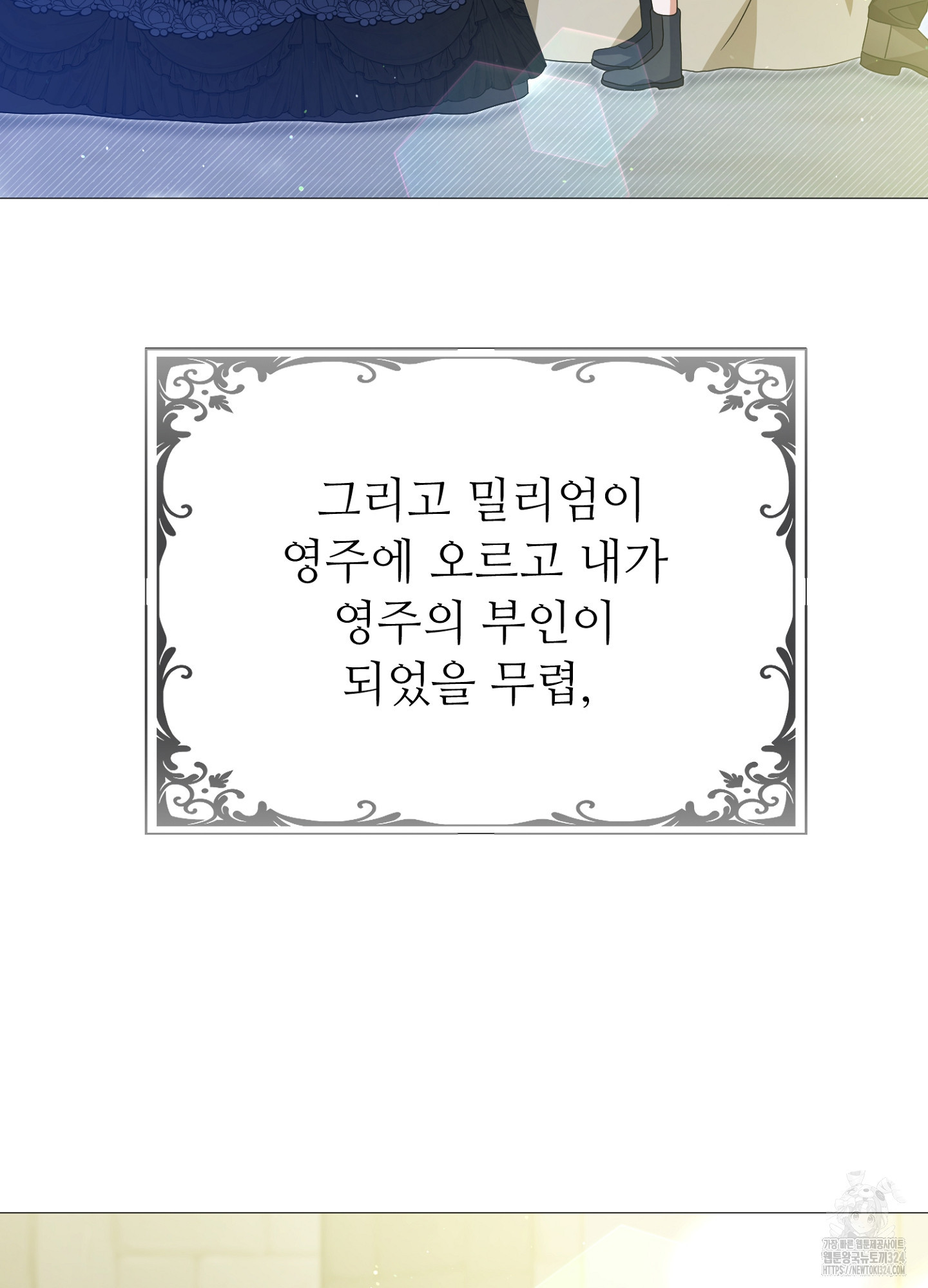 새비지 캐슬 22화 83