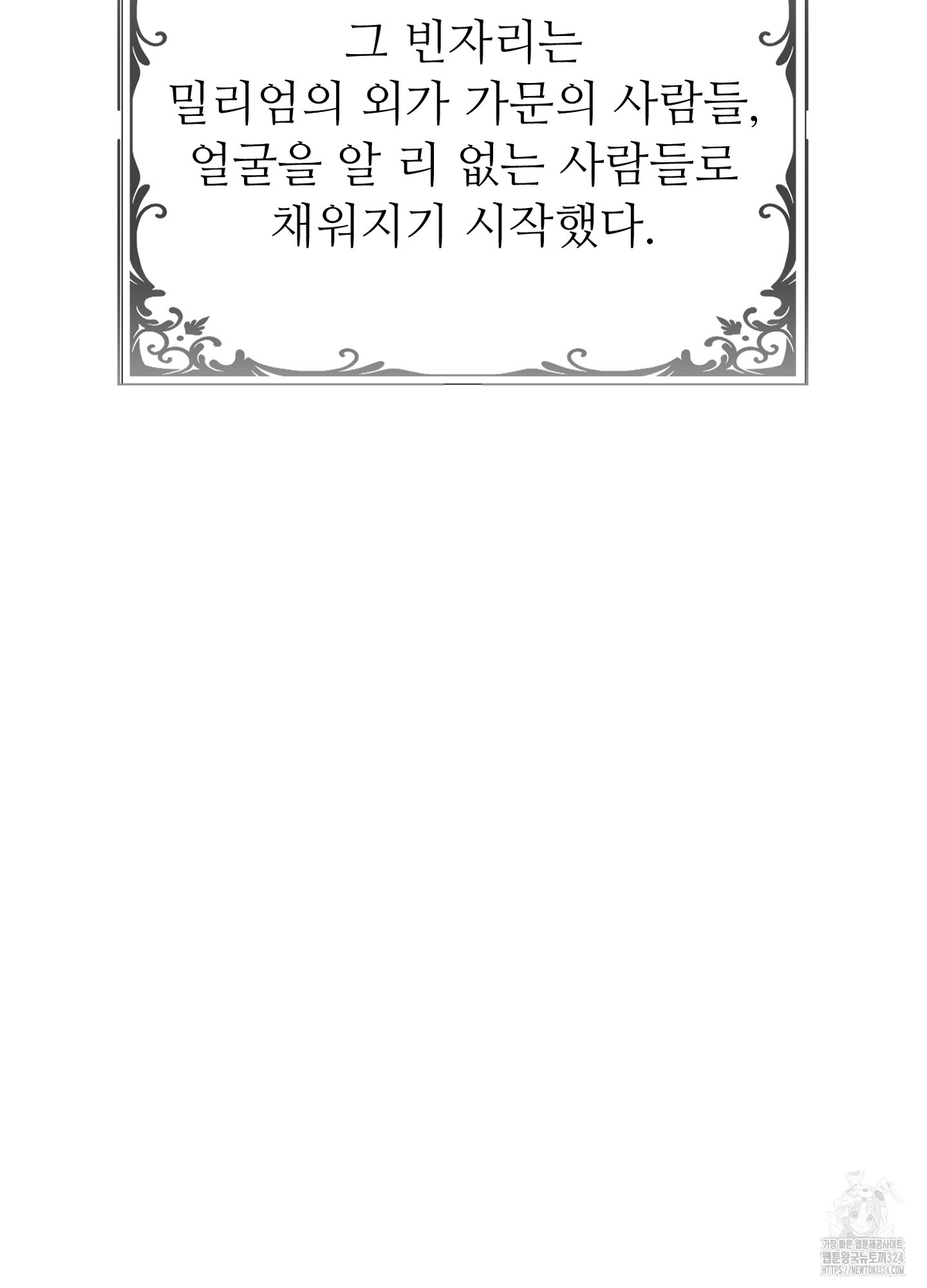 새비지 캐슬 22화 86
