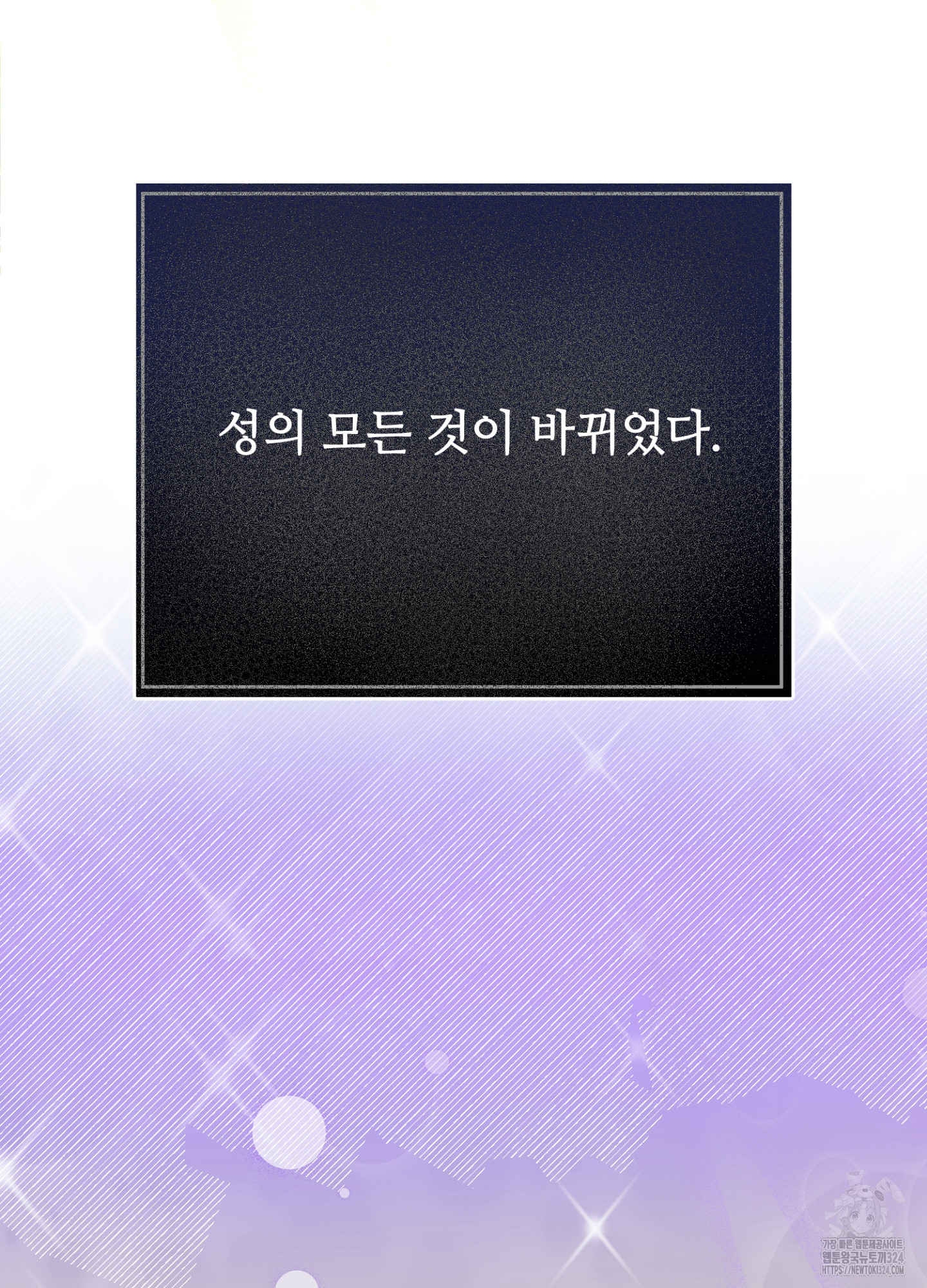 새비지 캐슬 22화 90
