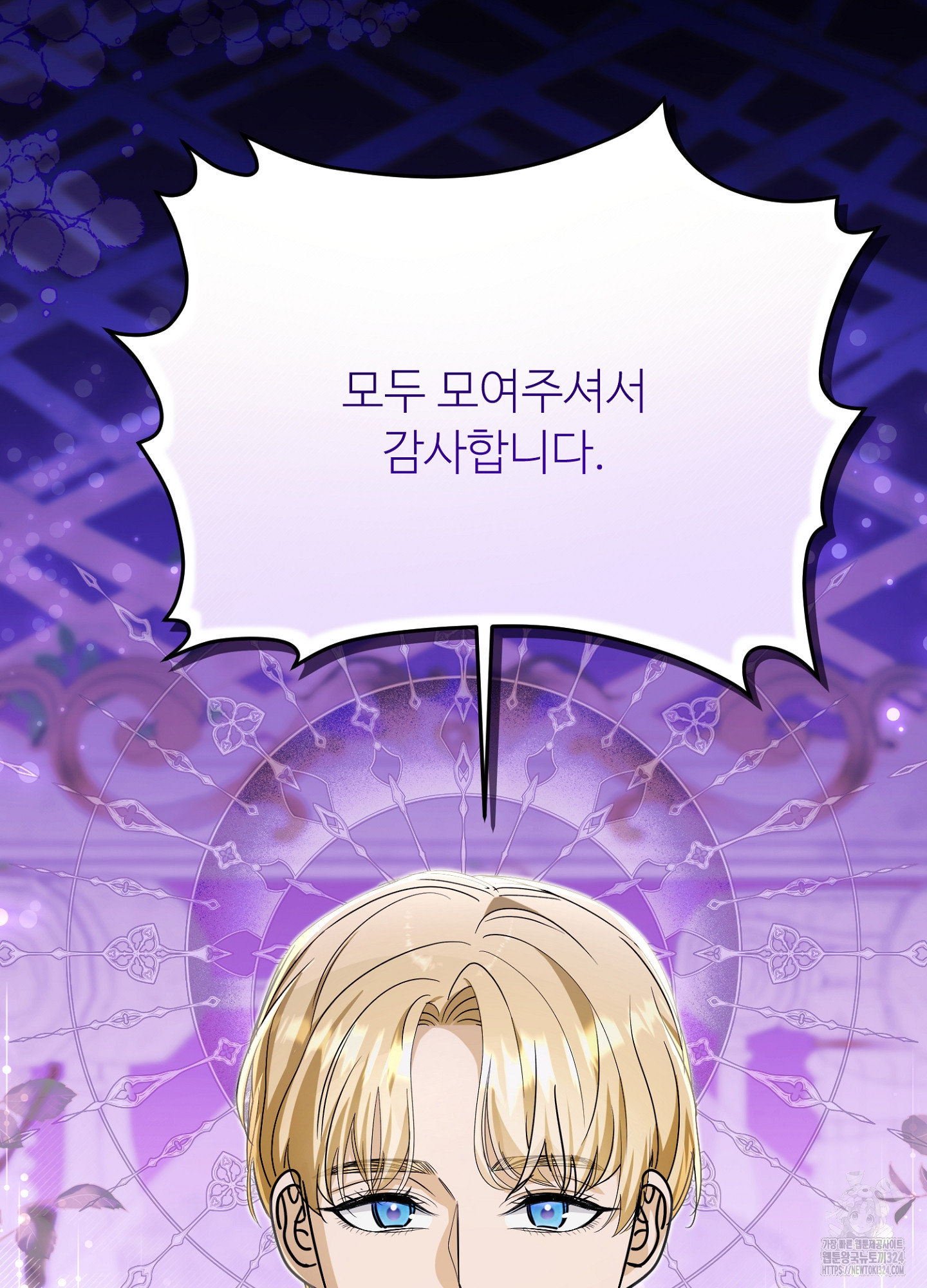 새비지 캐슬 22화 94
