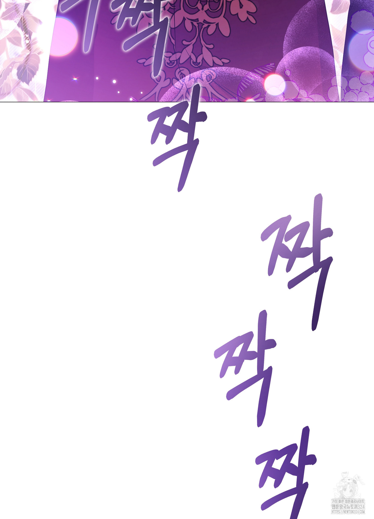 새비지 캐슬 22화 96