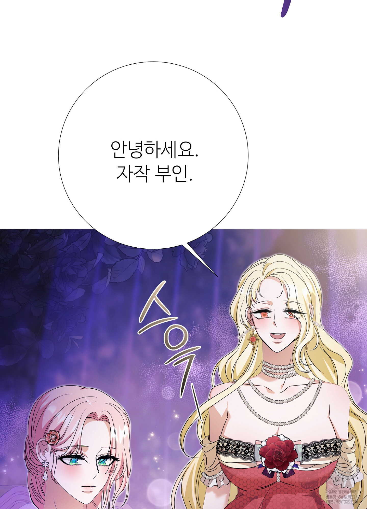 새비지 캐슬 22화 97
