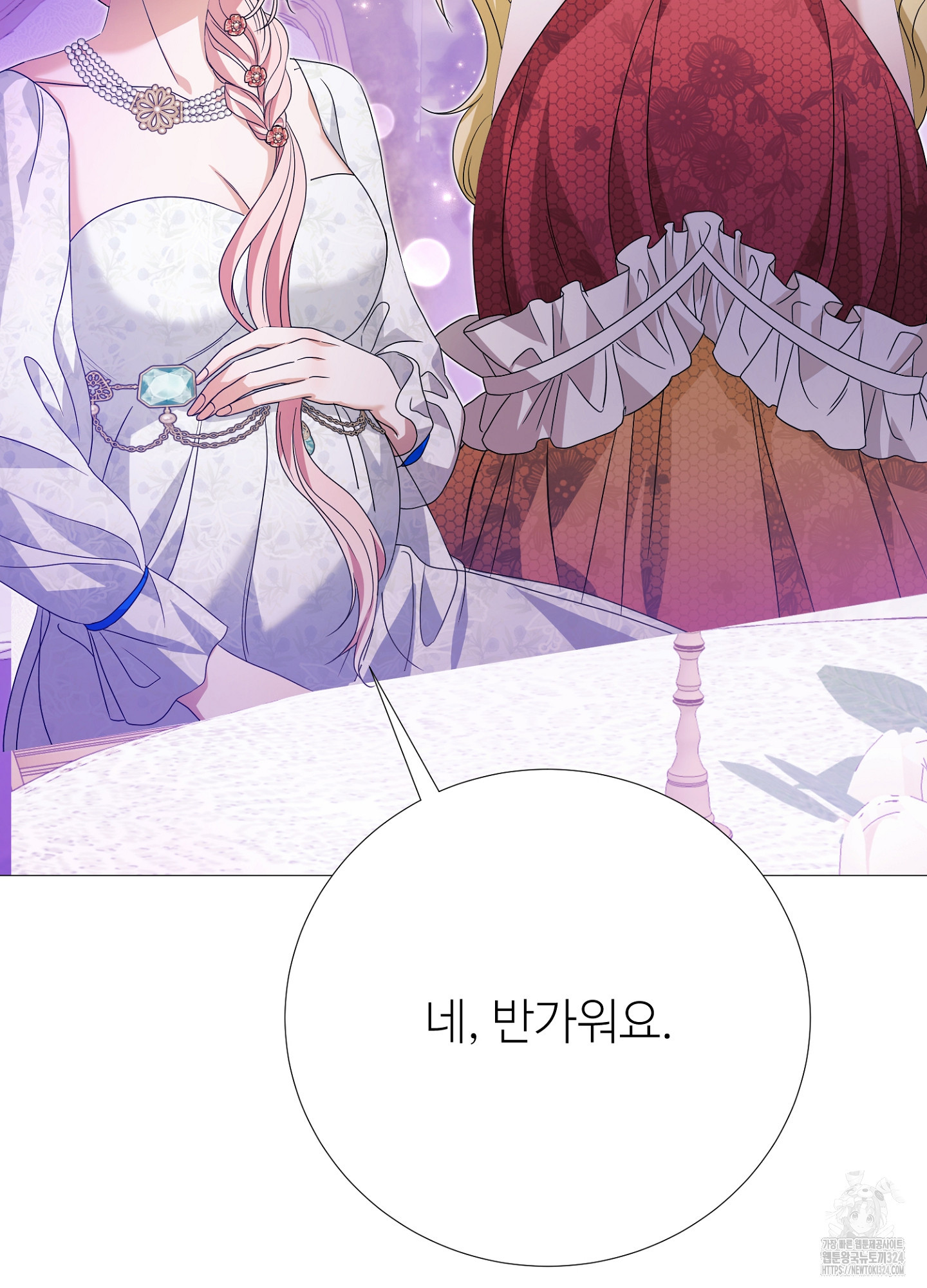 새비지 캐슬 22화 98