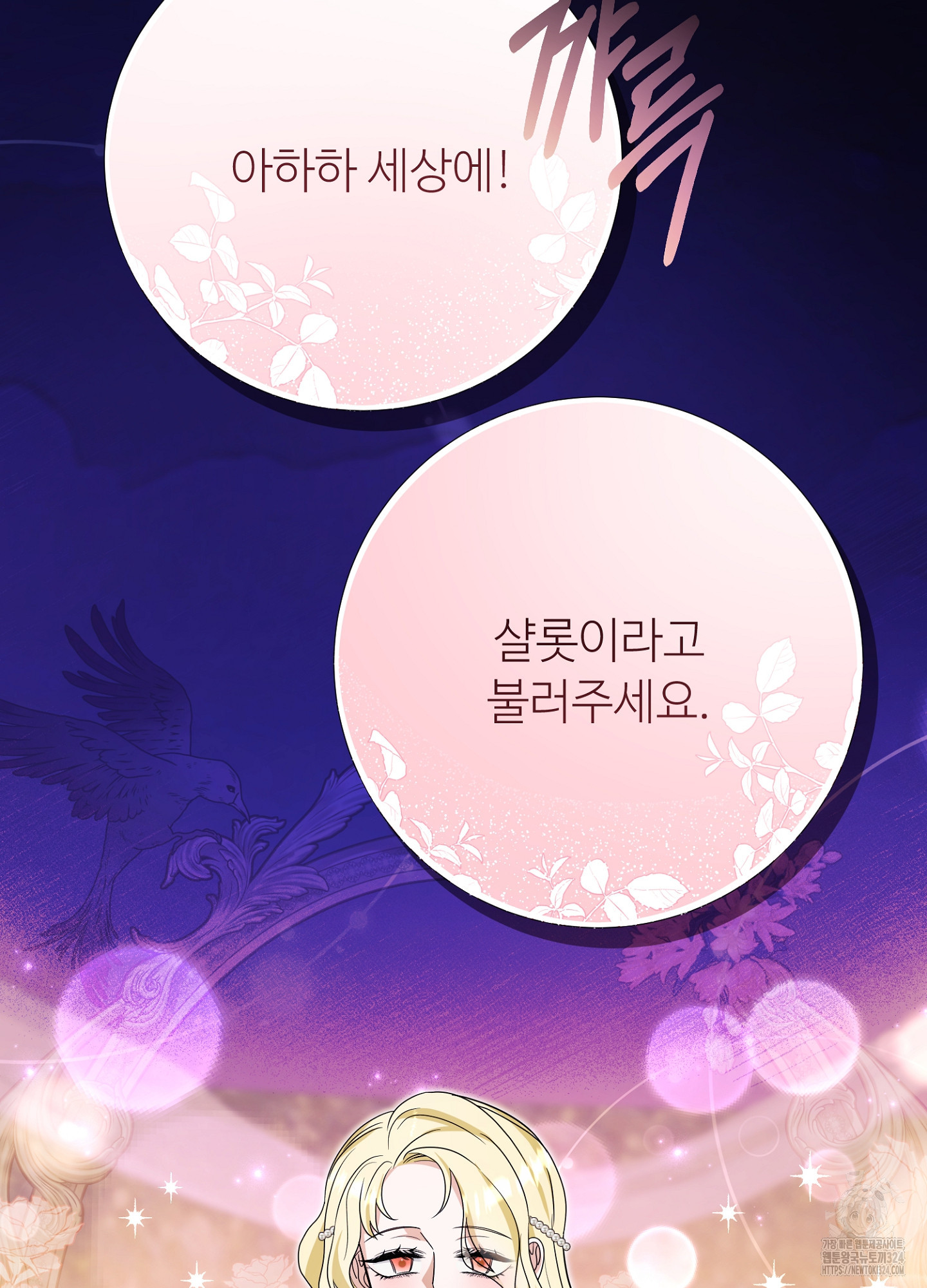 새비지 캐슬 22화 102