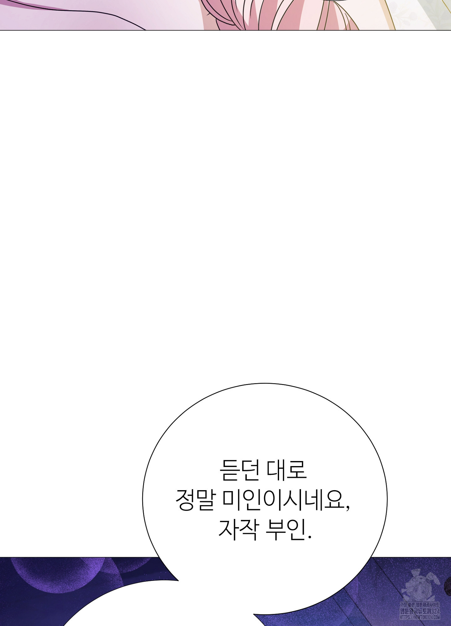 새비지 캐슬 22화 106