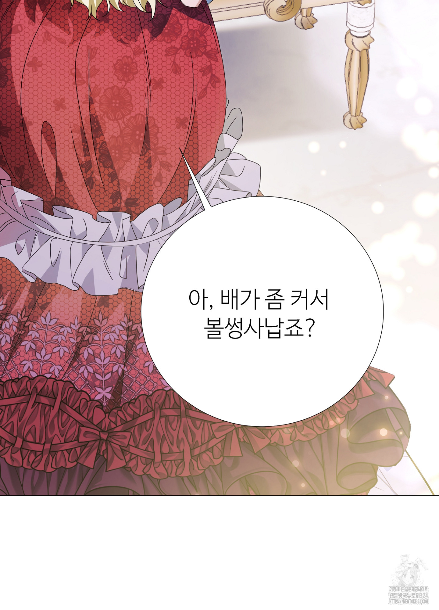 새비지 캐슬 22화 108