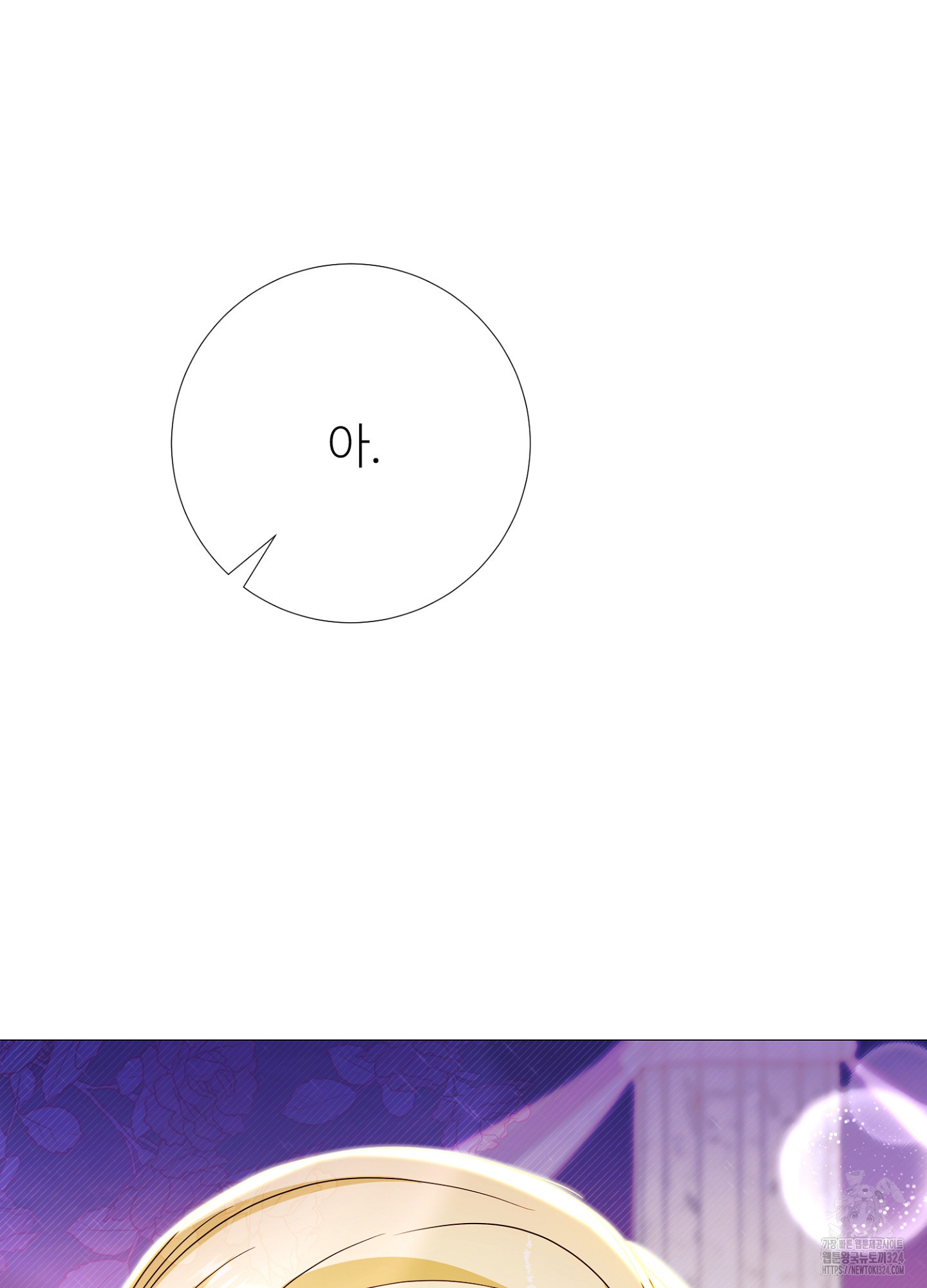 새비지 캐슬 22화 109