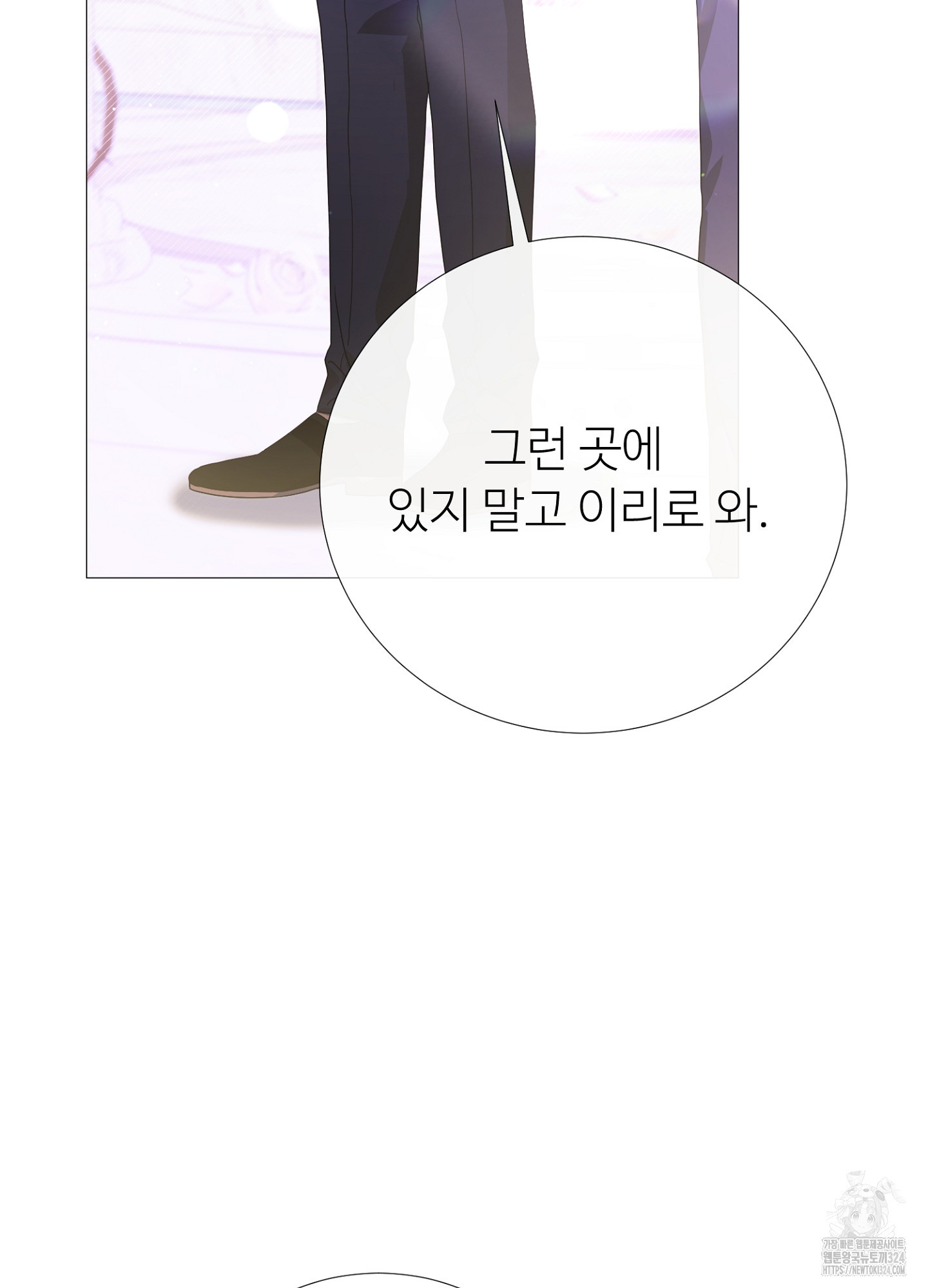 새비지 캐슬 22화 115