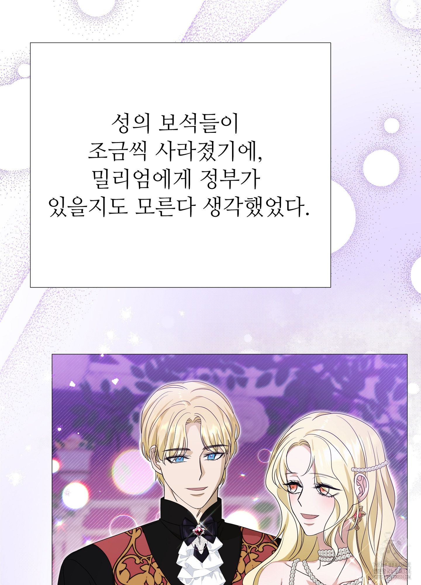 새비지 캐슬 22화 118