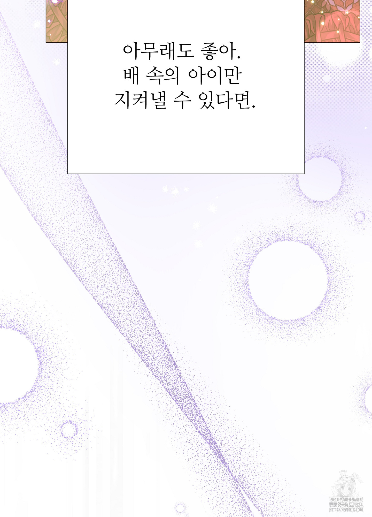 새비지 캐슬 22화 120