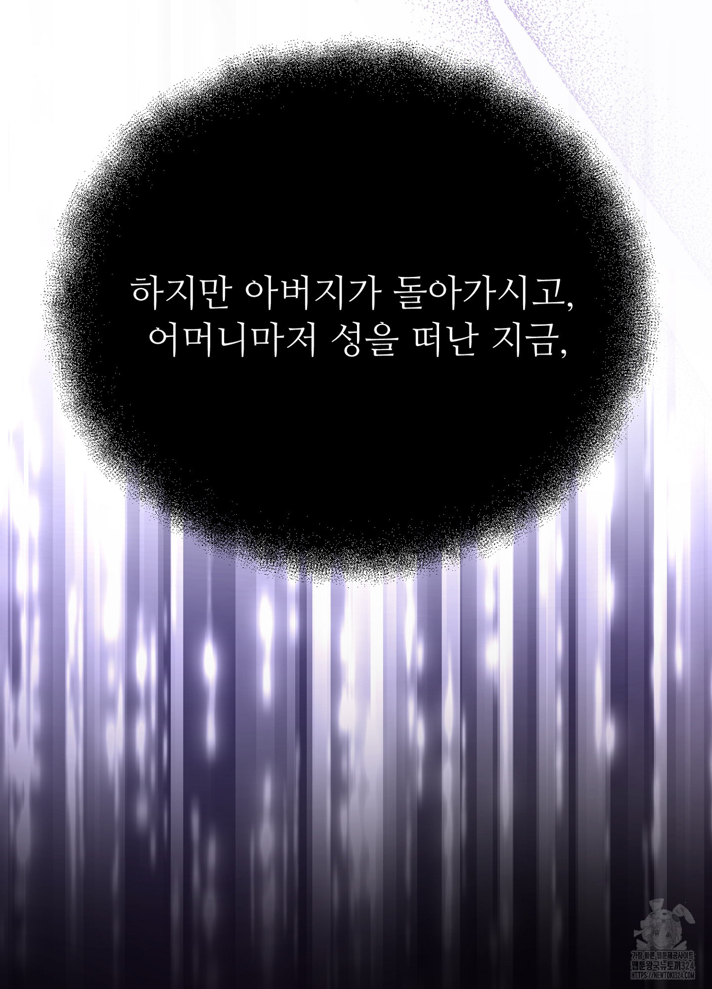 새비지 캐슬 22화 121