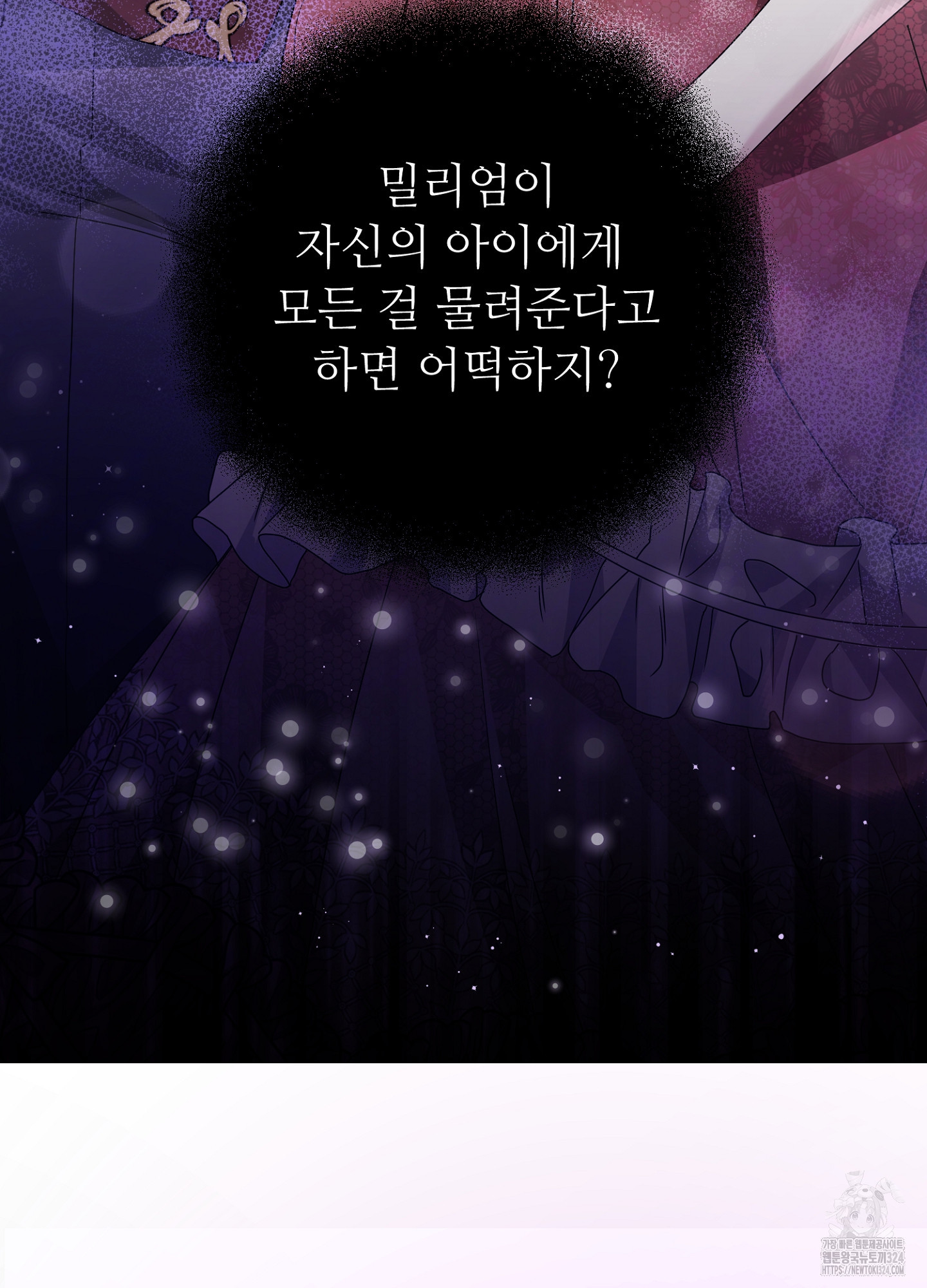 새비지 캐슬 22화 123