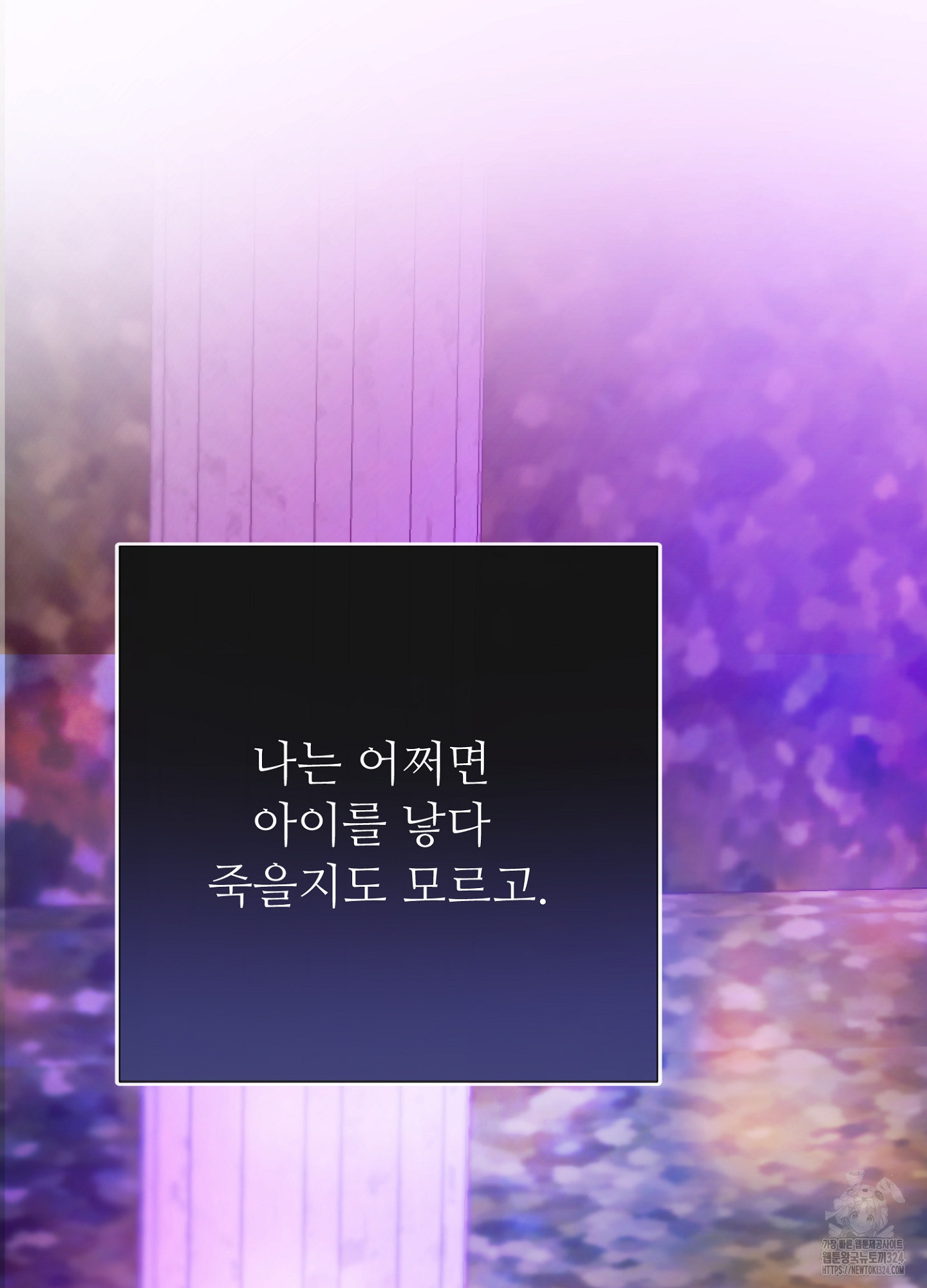 새비지 캐슬 22화 124
