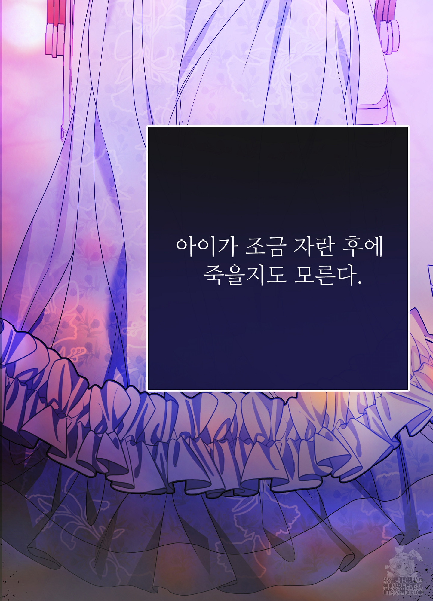 새비지 캐슬 22화 126